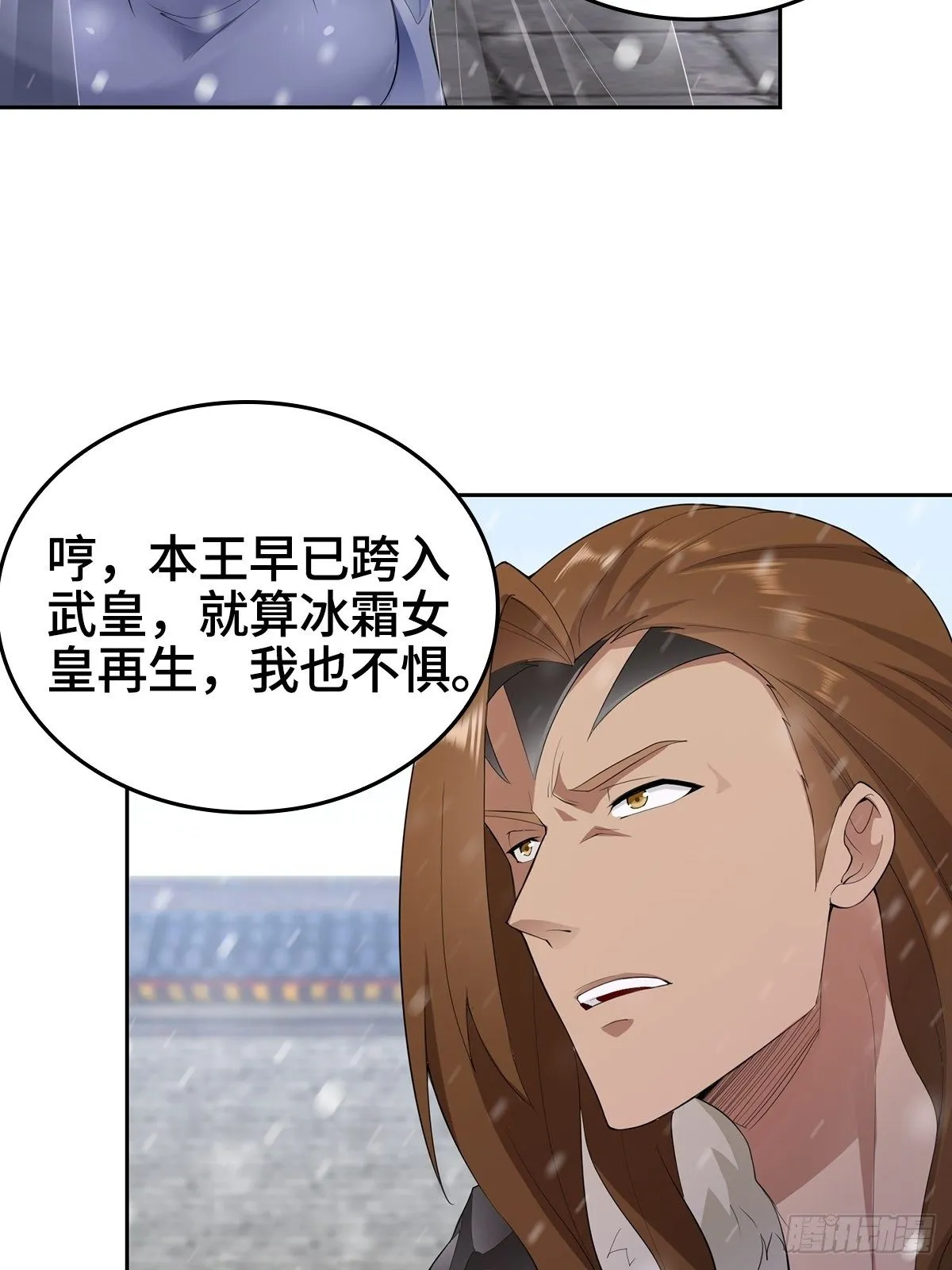 蛮王摩天霸 第30页