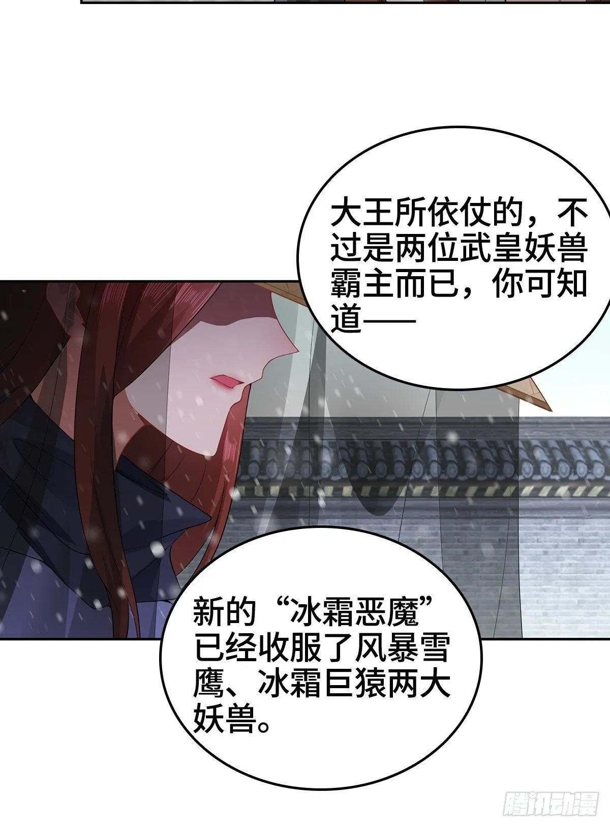 蛮王摩天霸 第31页