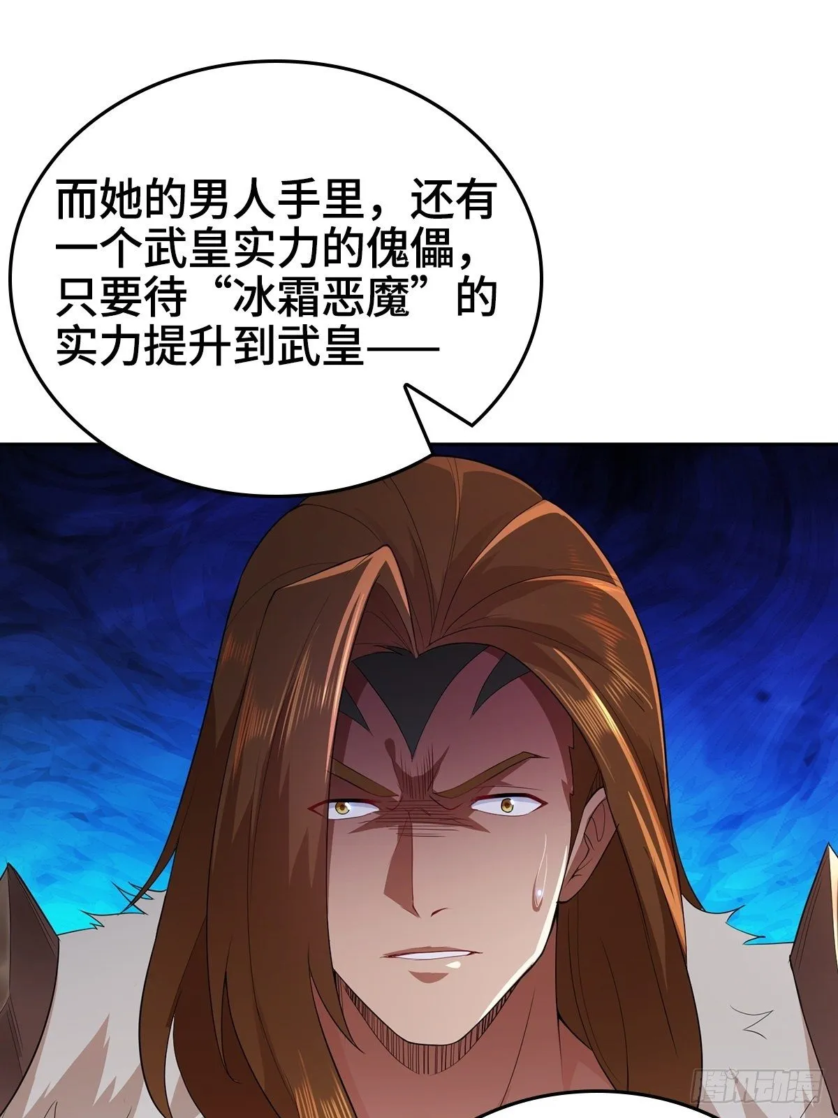 蛮王摩天霸 第32页