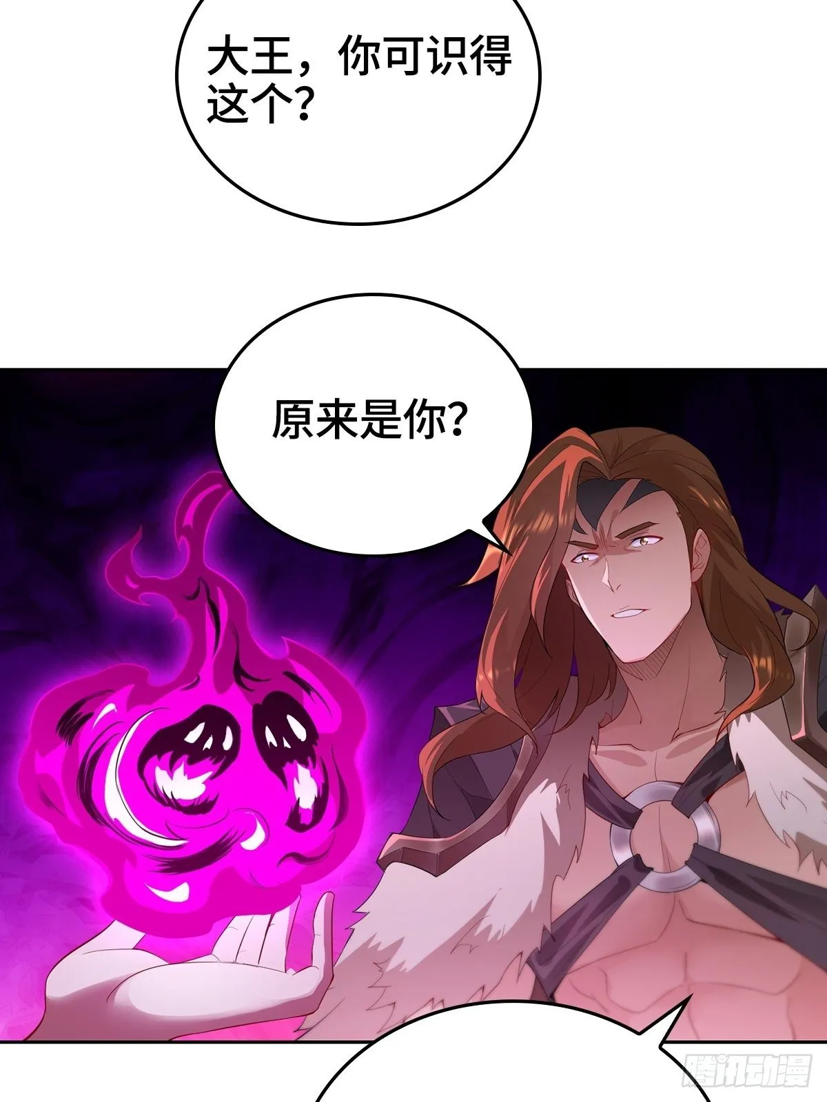 蛮王摩天霸 第34页