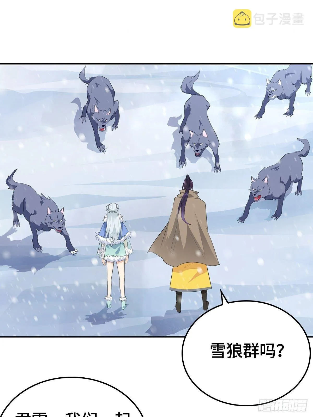 风暴雪鹰 第4页