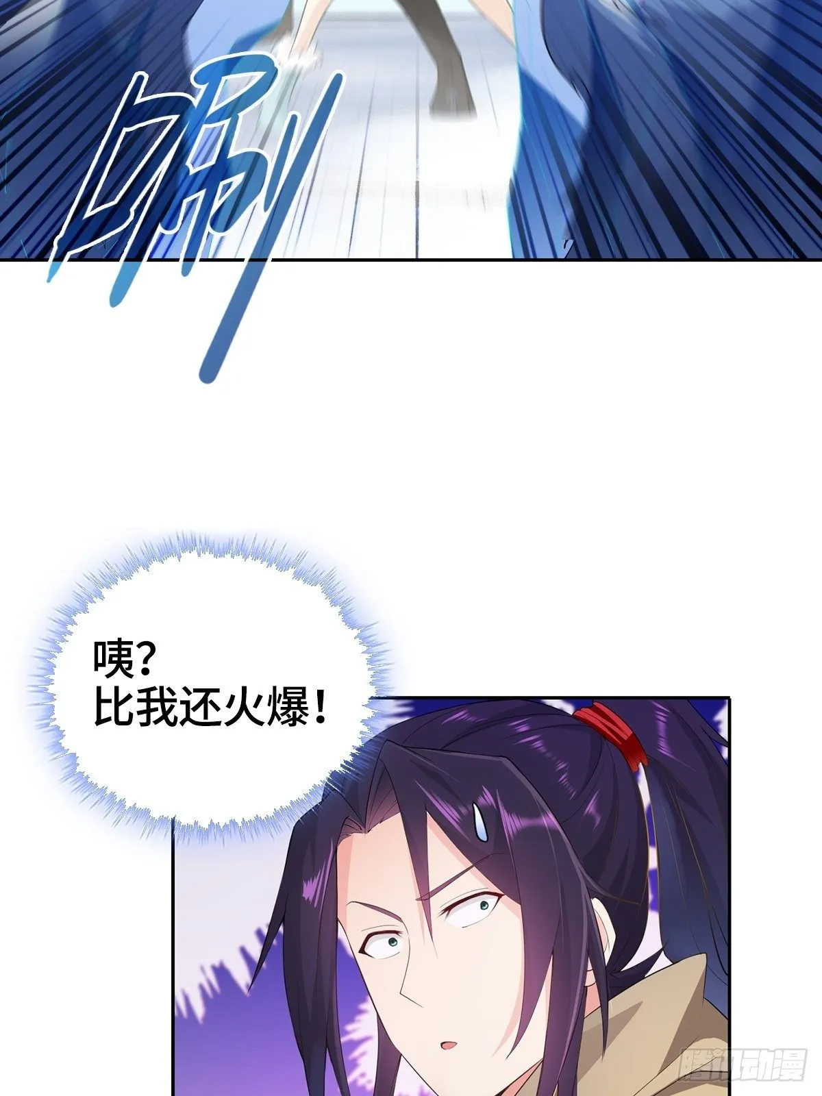 风暴雪鹰 第7页