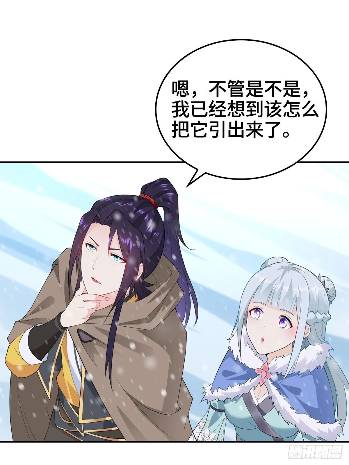 风暴雪鹰 第12页