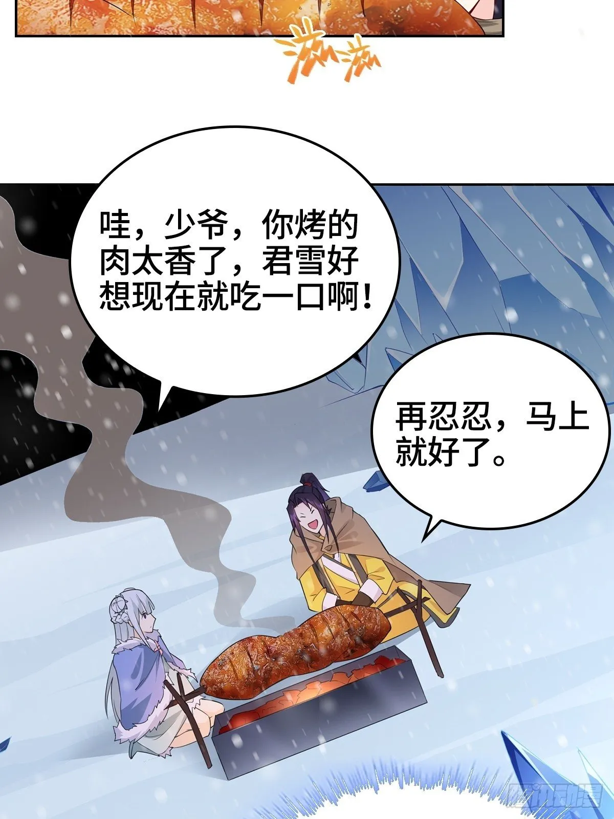 风暴雪鹰 第14页