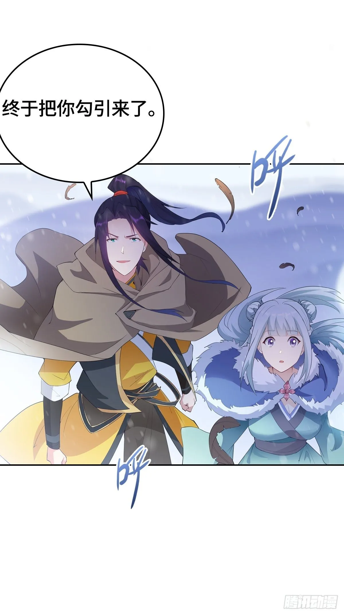风暴雪鹰 第16页
