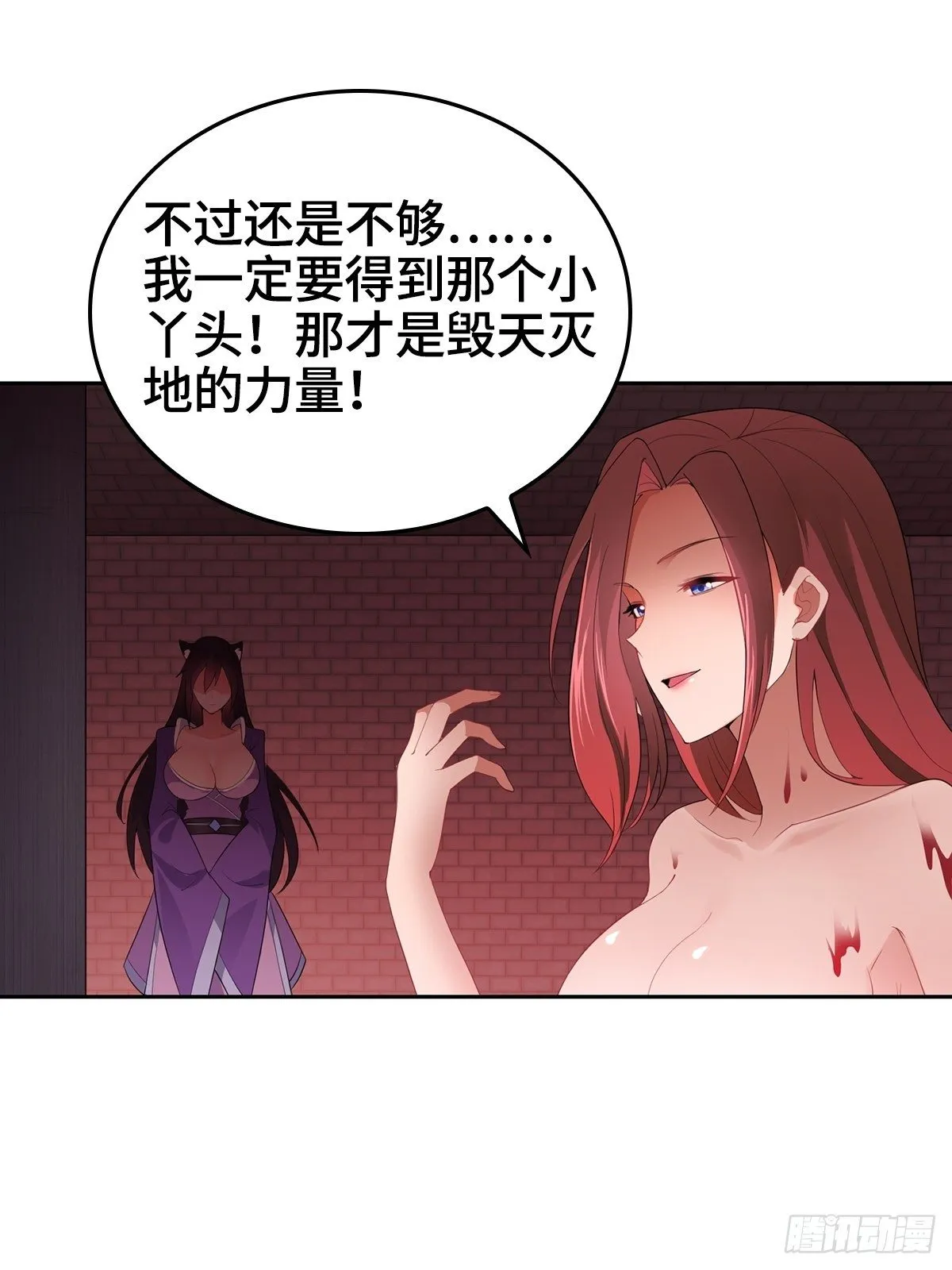 风暴雪鹰 第26页
