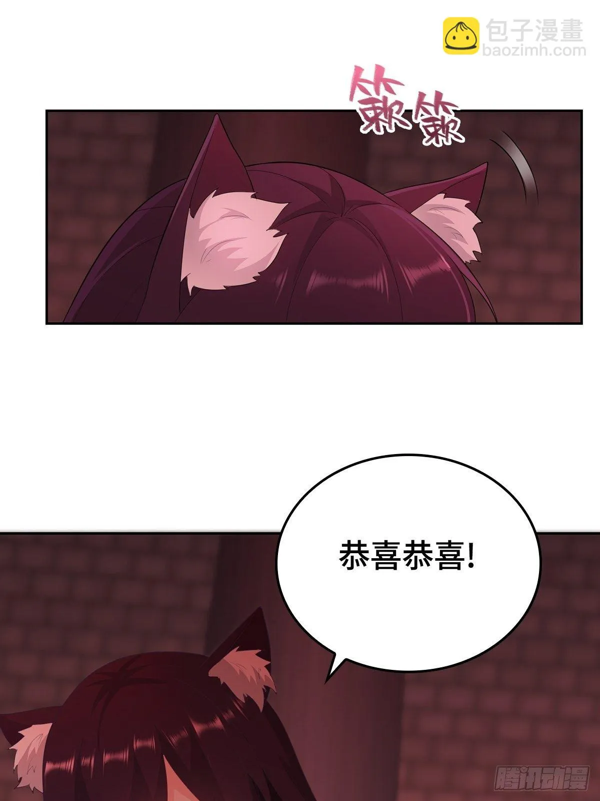 风暴雪鹰 第27页