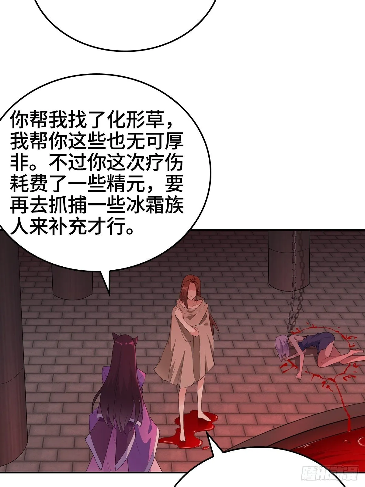 风暴雪鹰 第29页