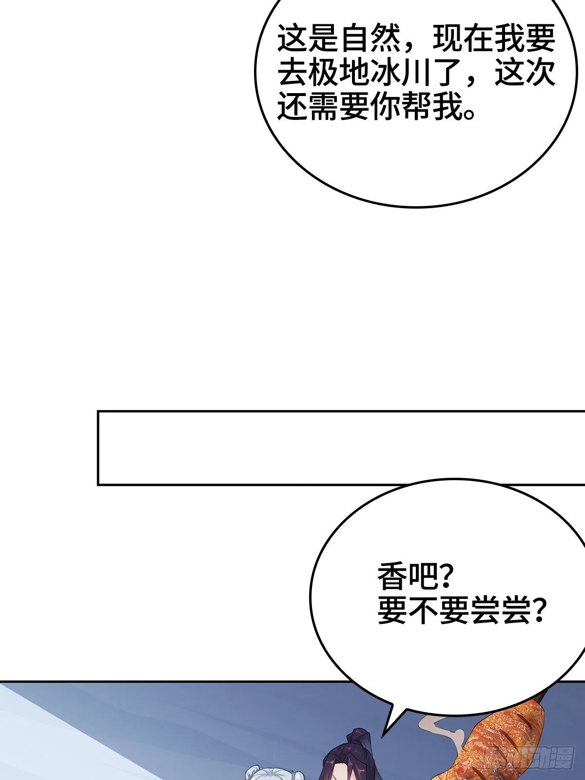 风暴雪鹰 第30页