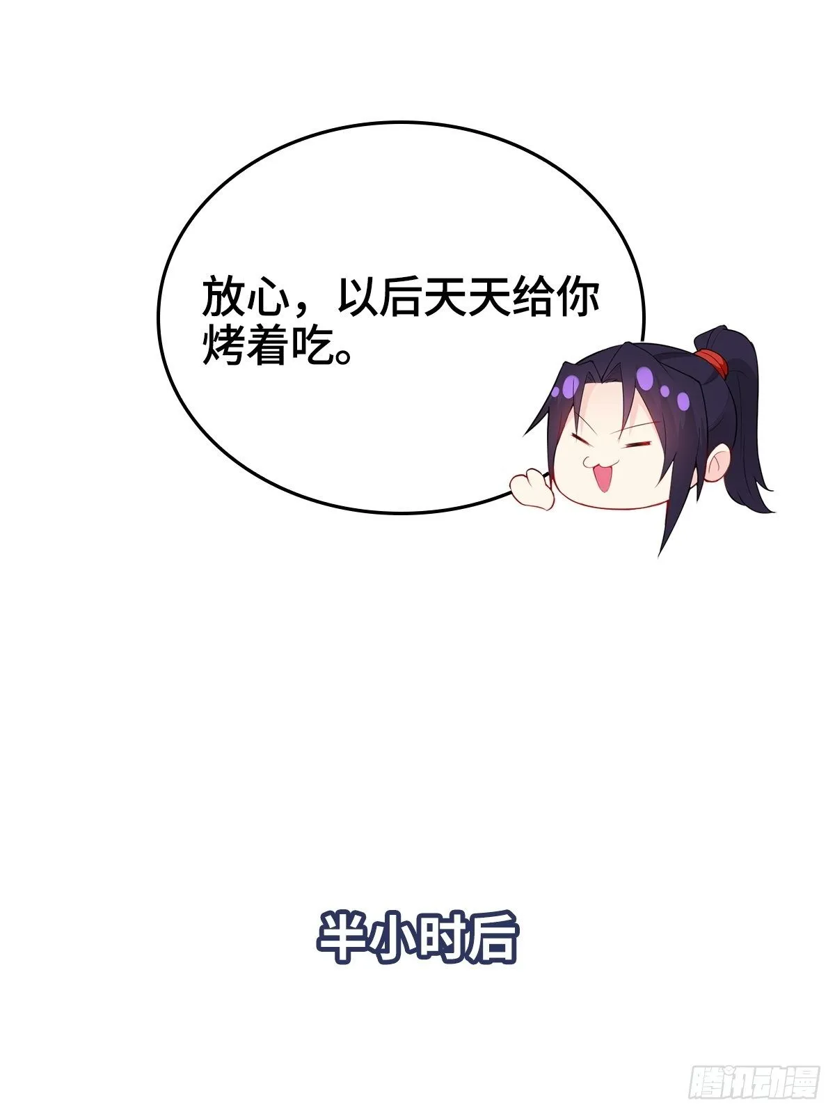 风暴雪鹰 第34页