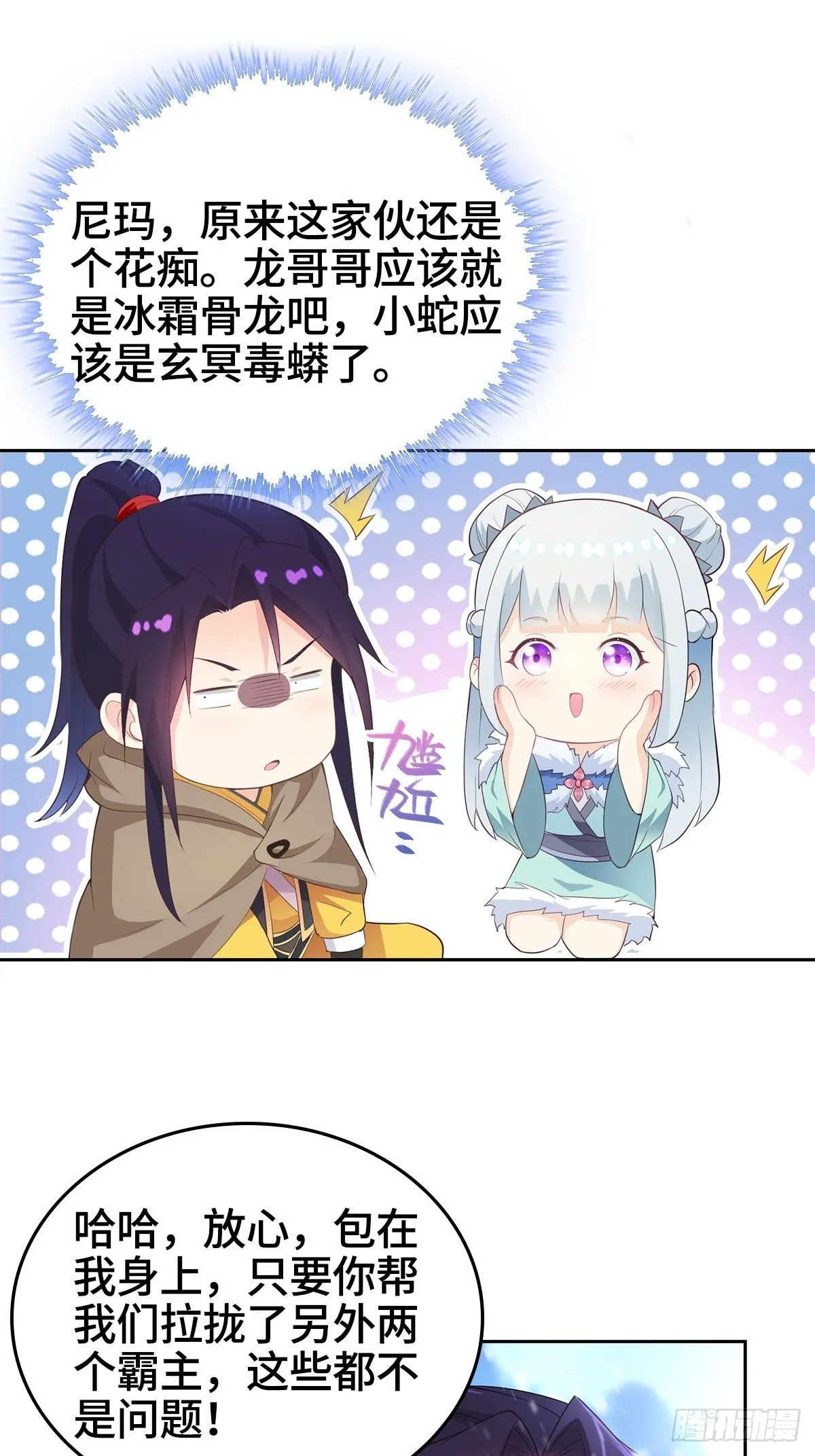风暴雪鹰 第39页