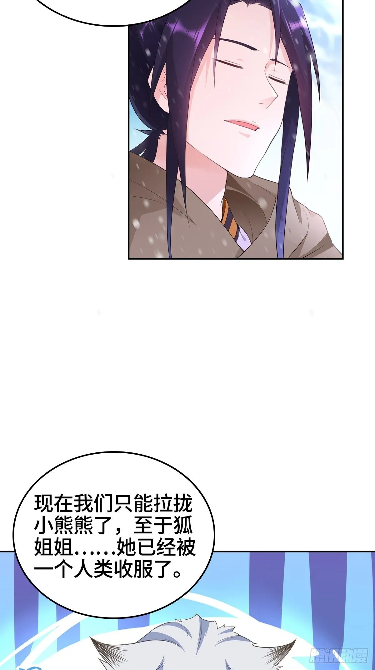 风暴雪鹰 第40页
