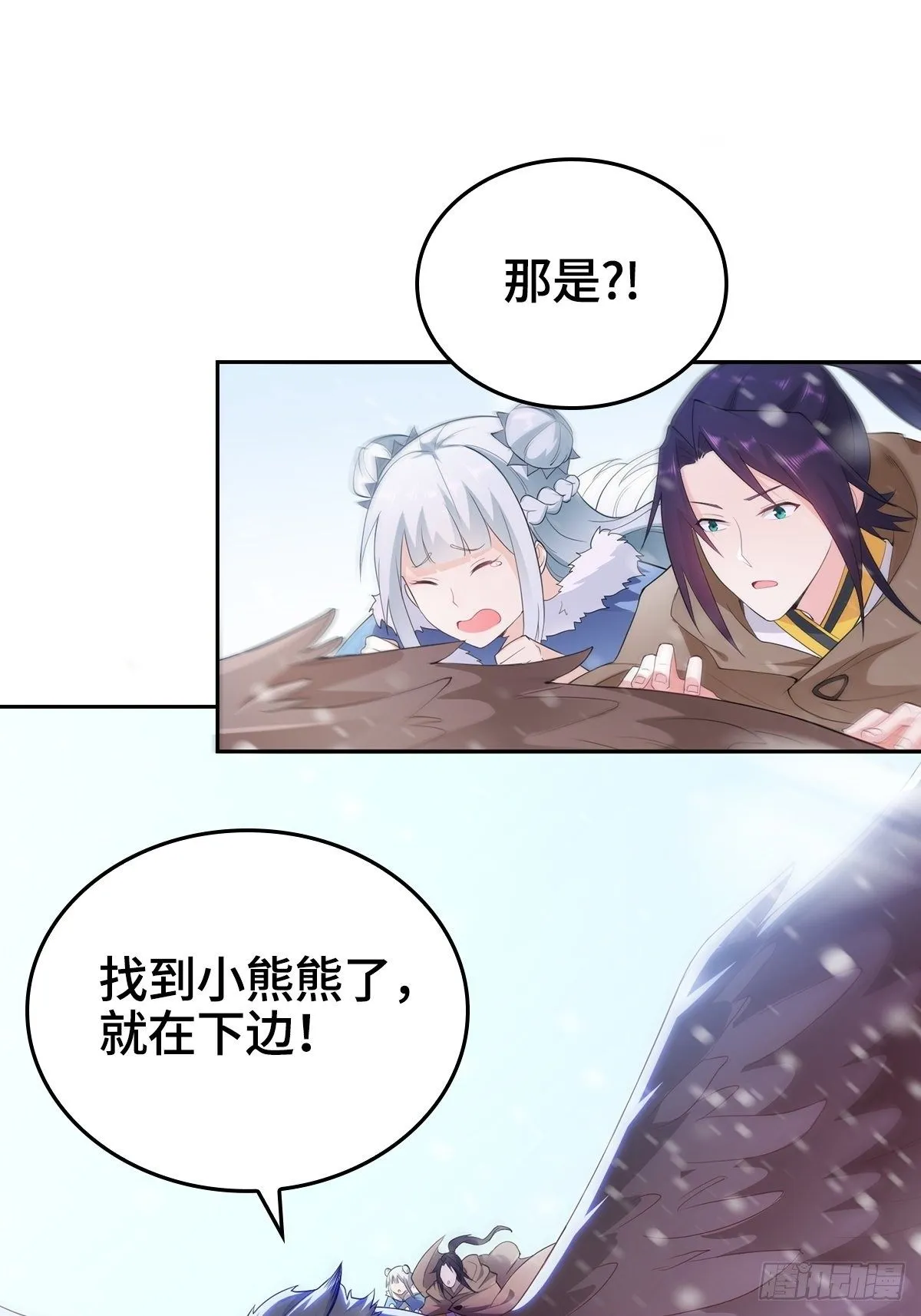 风暴雪鹰 第42页