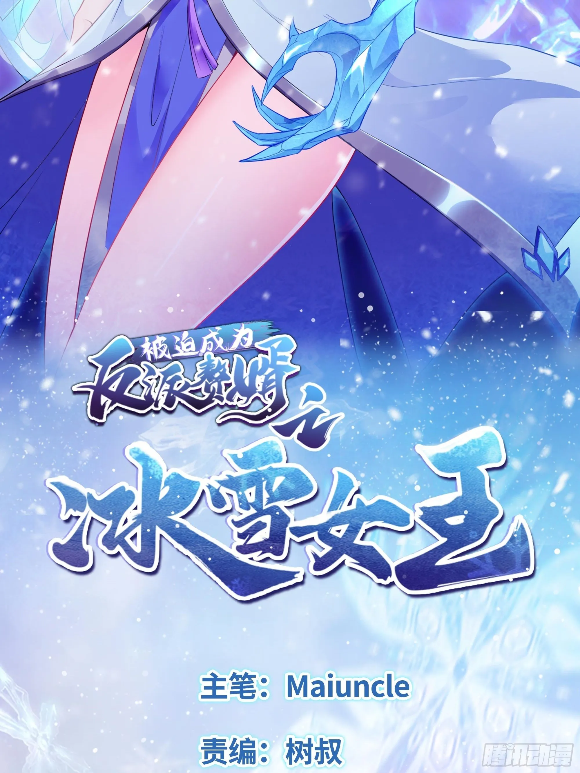 收复朝天虎堡垒 第2页