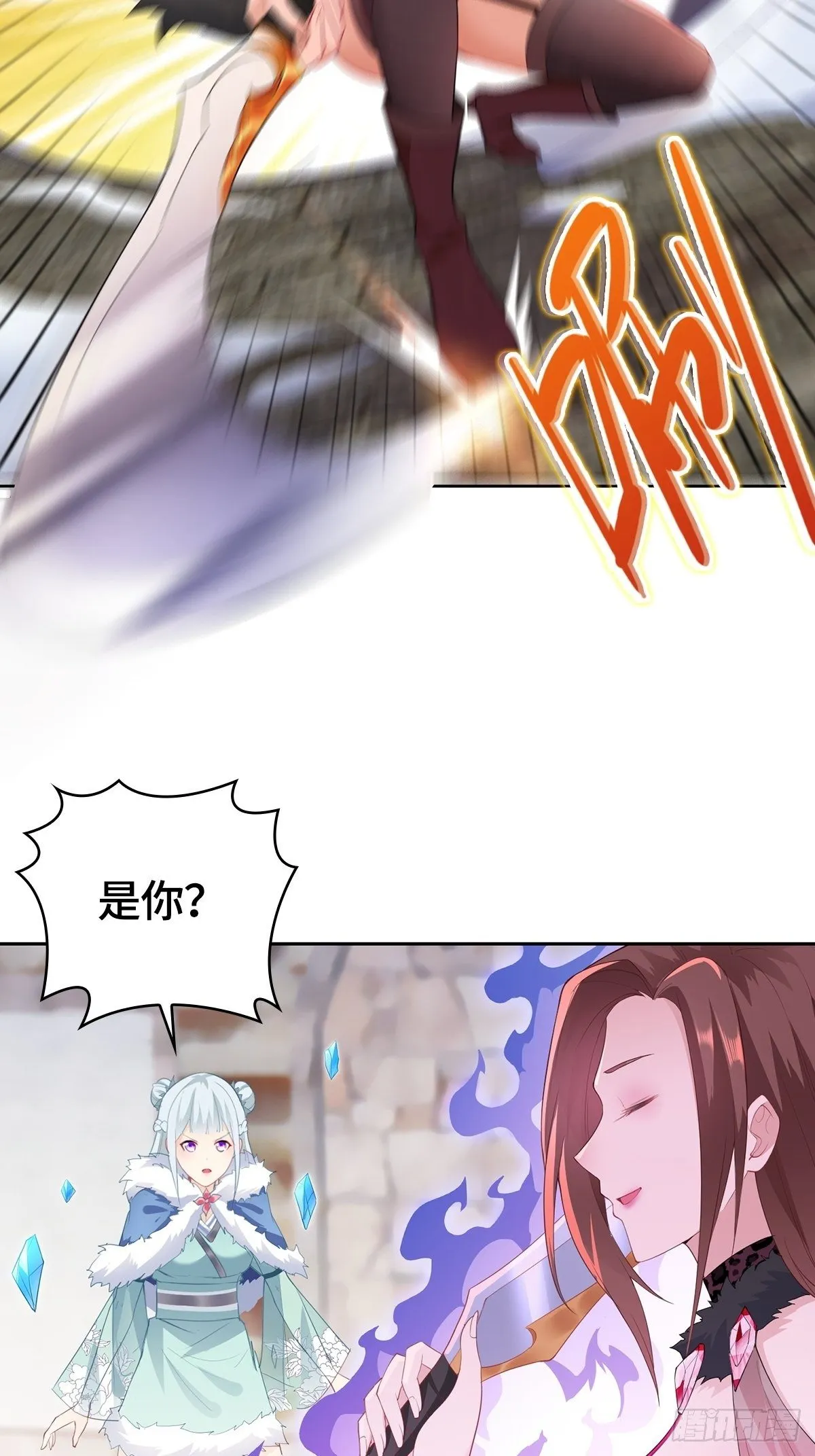 收复朝天虎堡垒 第6页