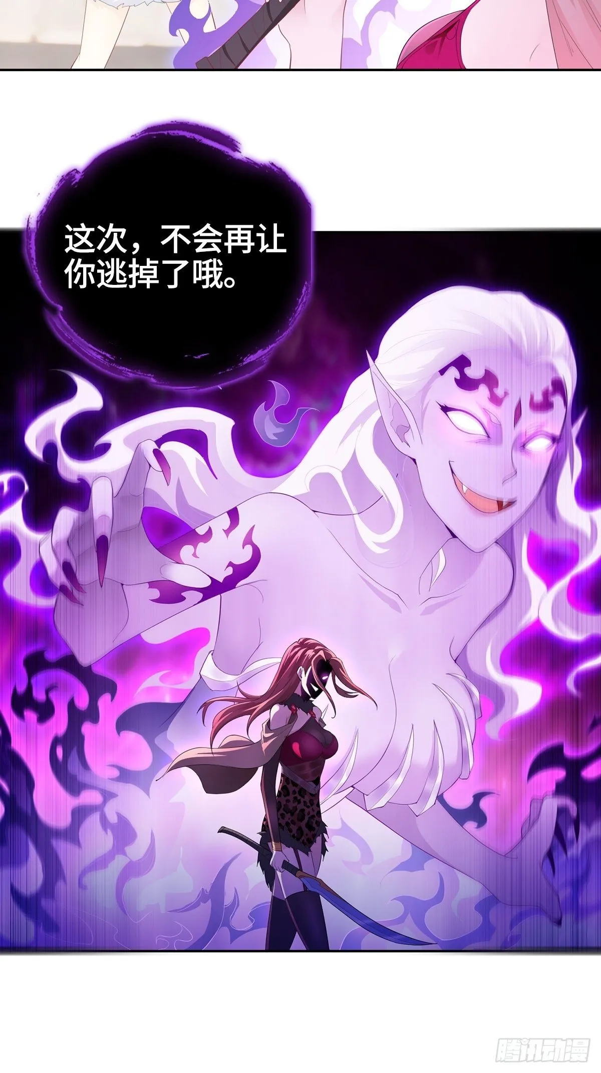 收复朝天虎堡垒 第7页