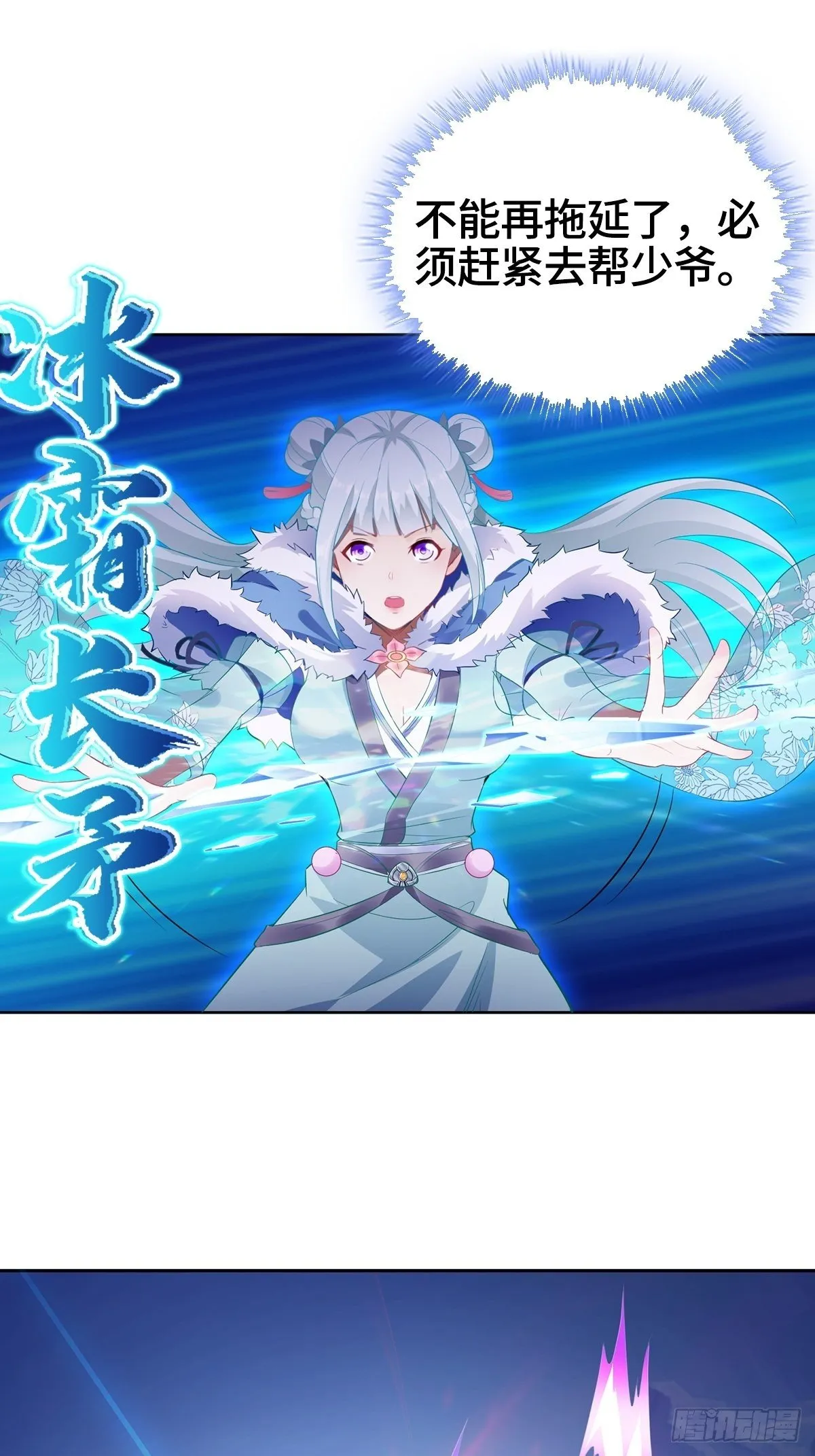 收复朝天虎堡垒 第9页