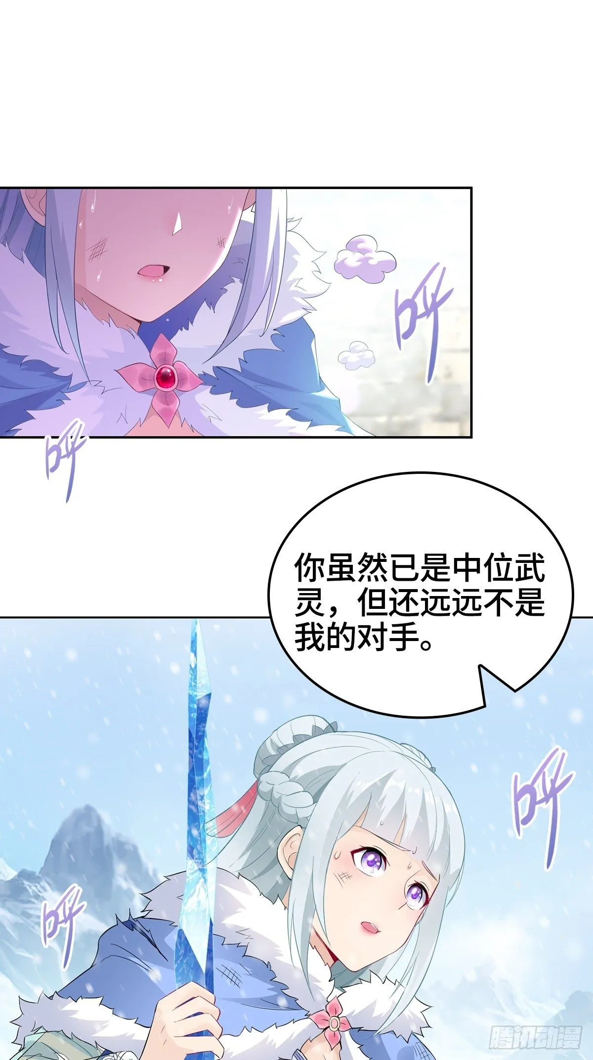 收复朝天虎堡垒 第18页