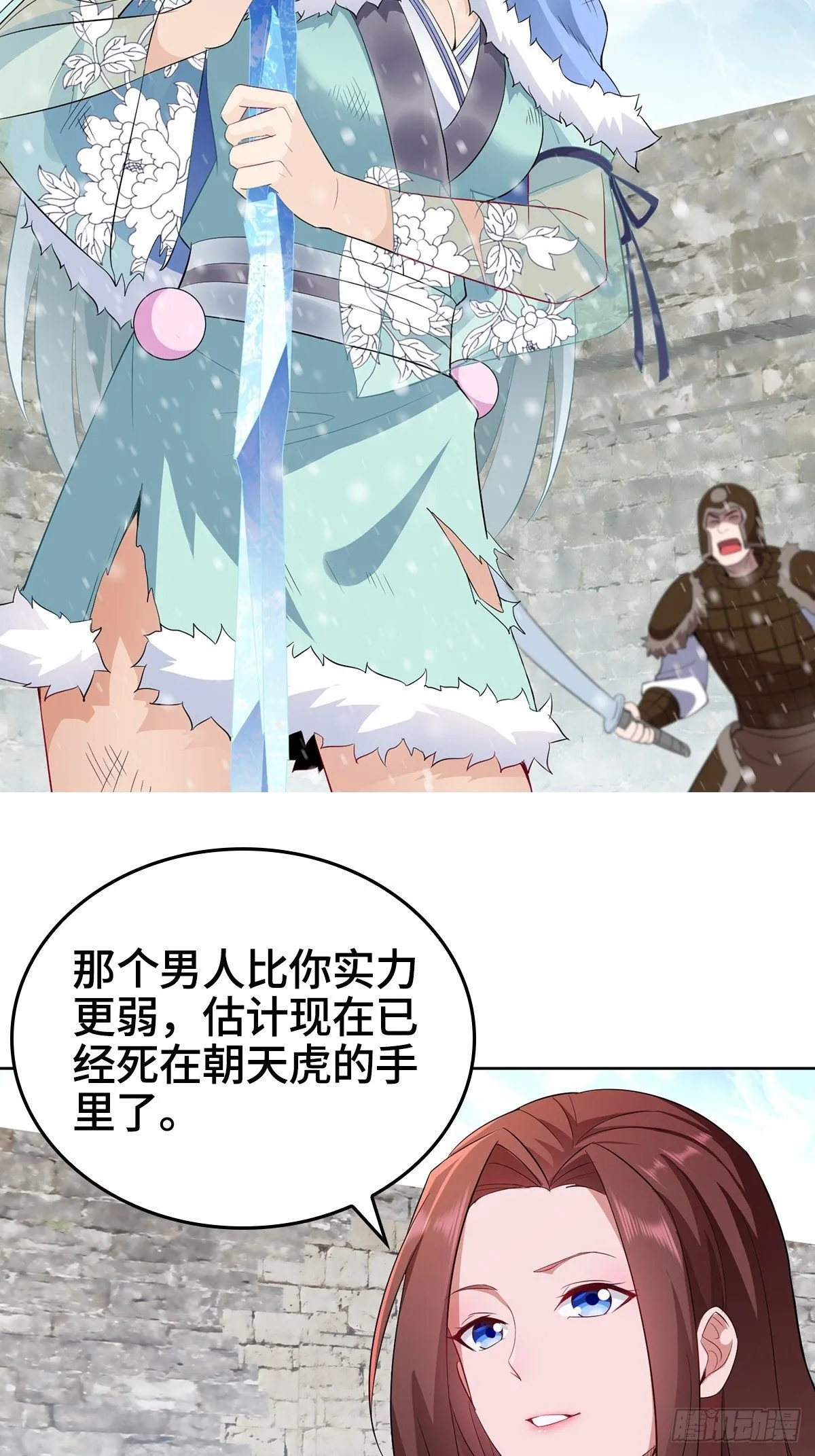 收复朝天虎堡垒 第19页