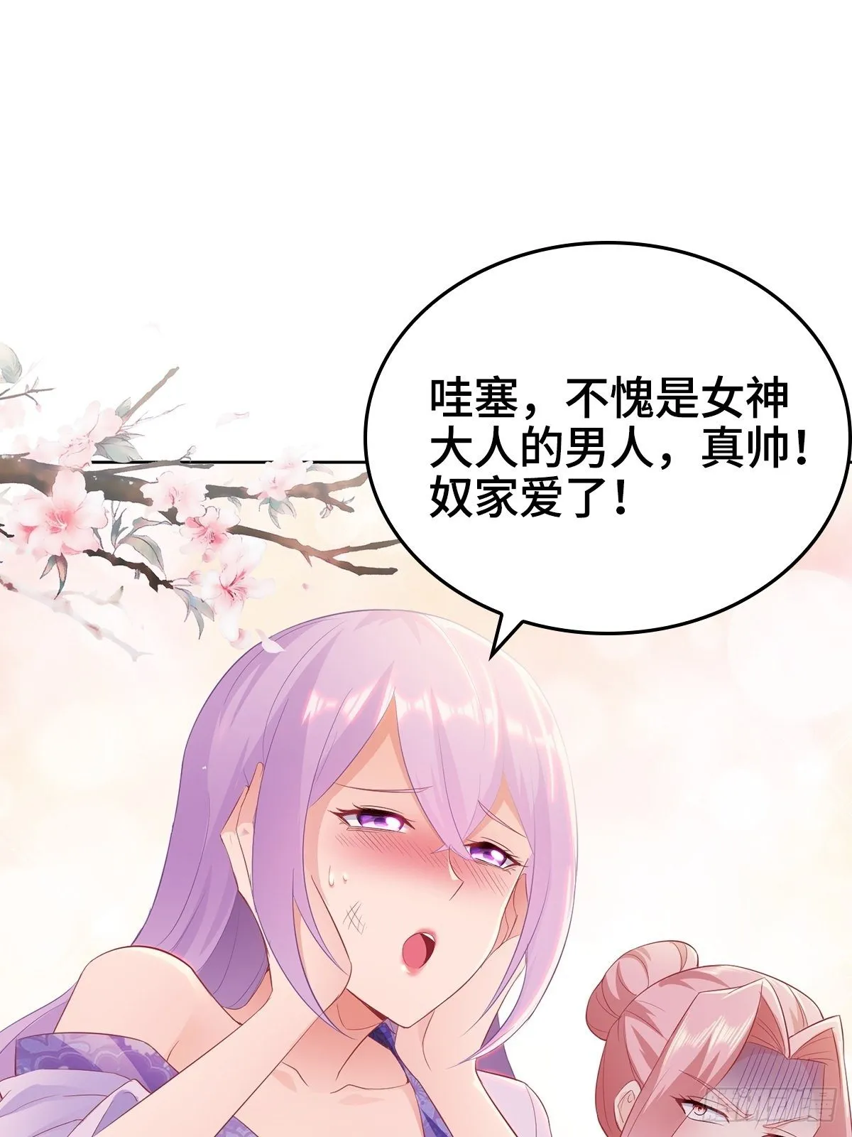 收复朝天虎堡垒 第22页