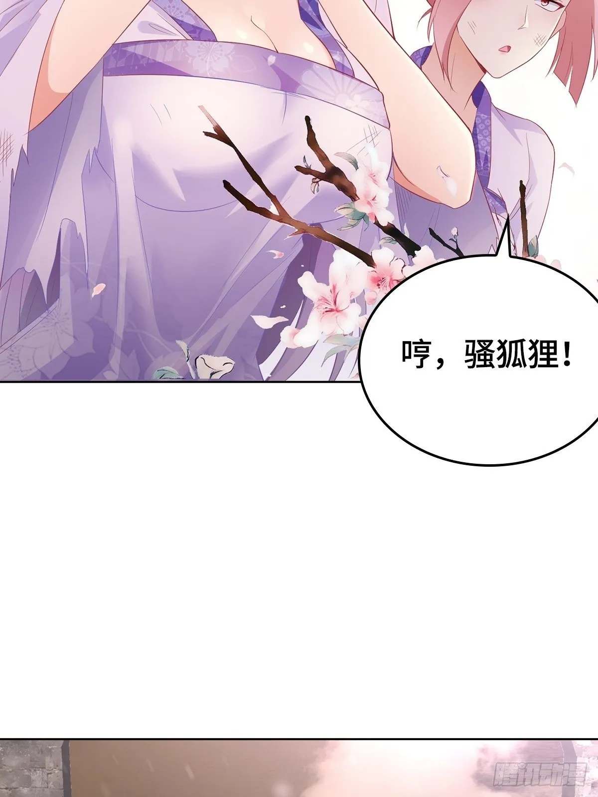 收复朝天虎堡垒 第23页