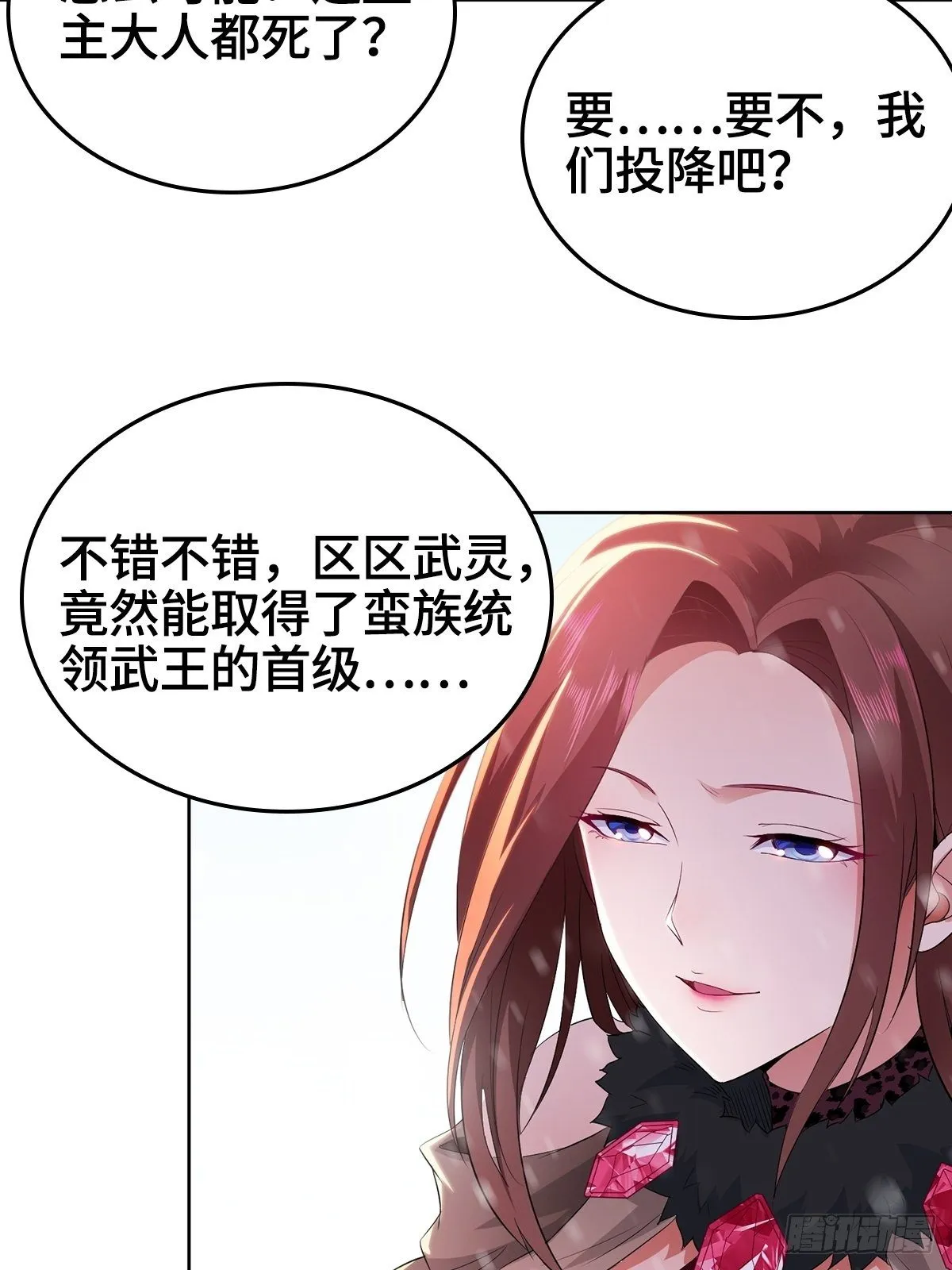 收复朝天虎堡垒 第25页