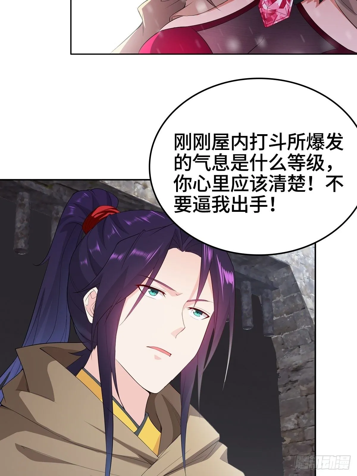 收复朝天虎堡垒 第26页