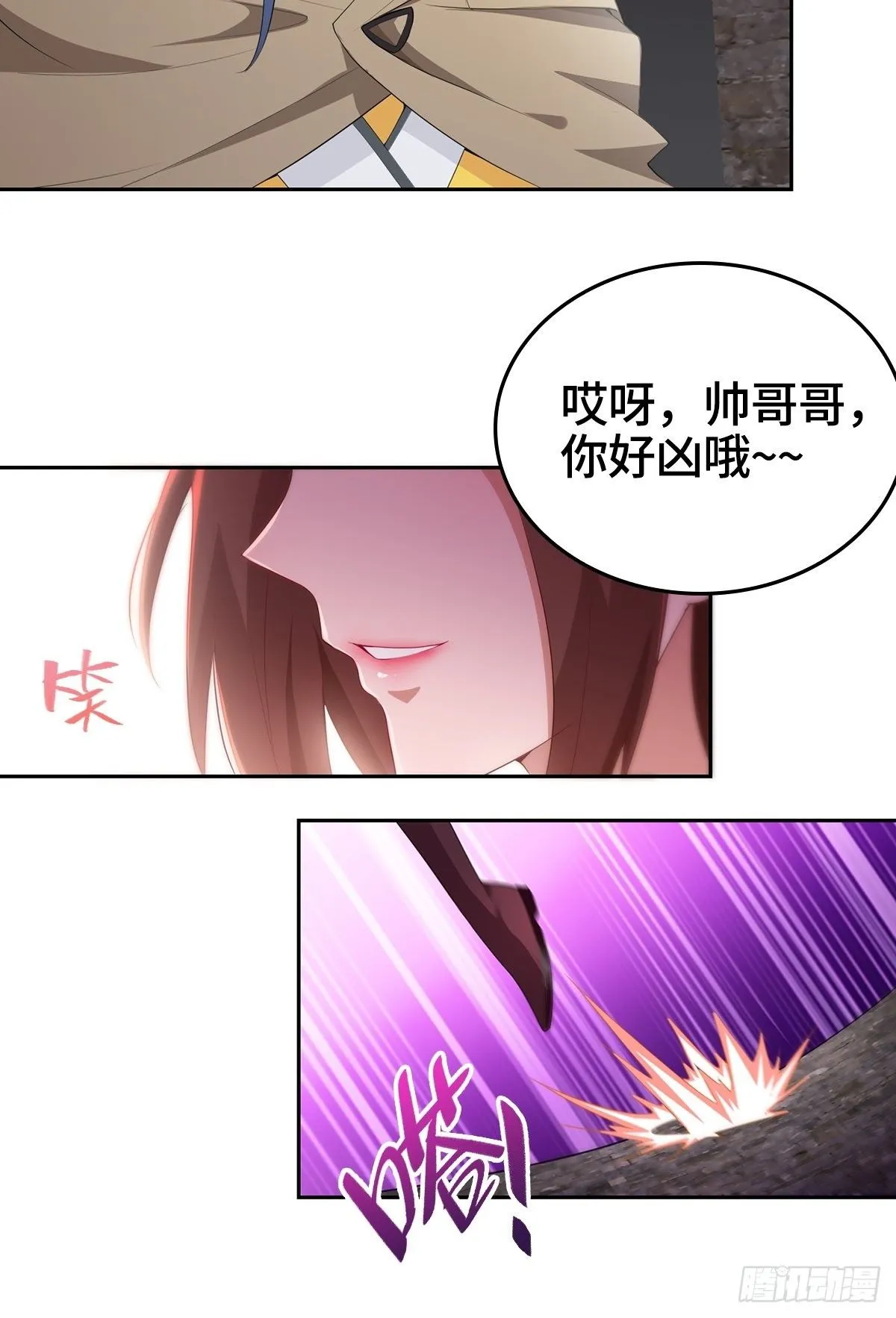 收复朝天虎堡垒 第27页