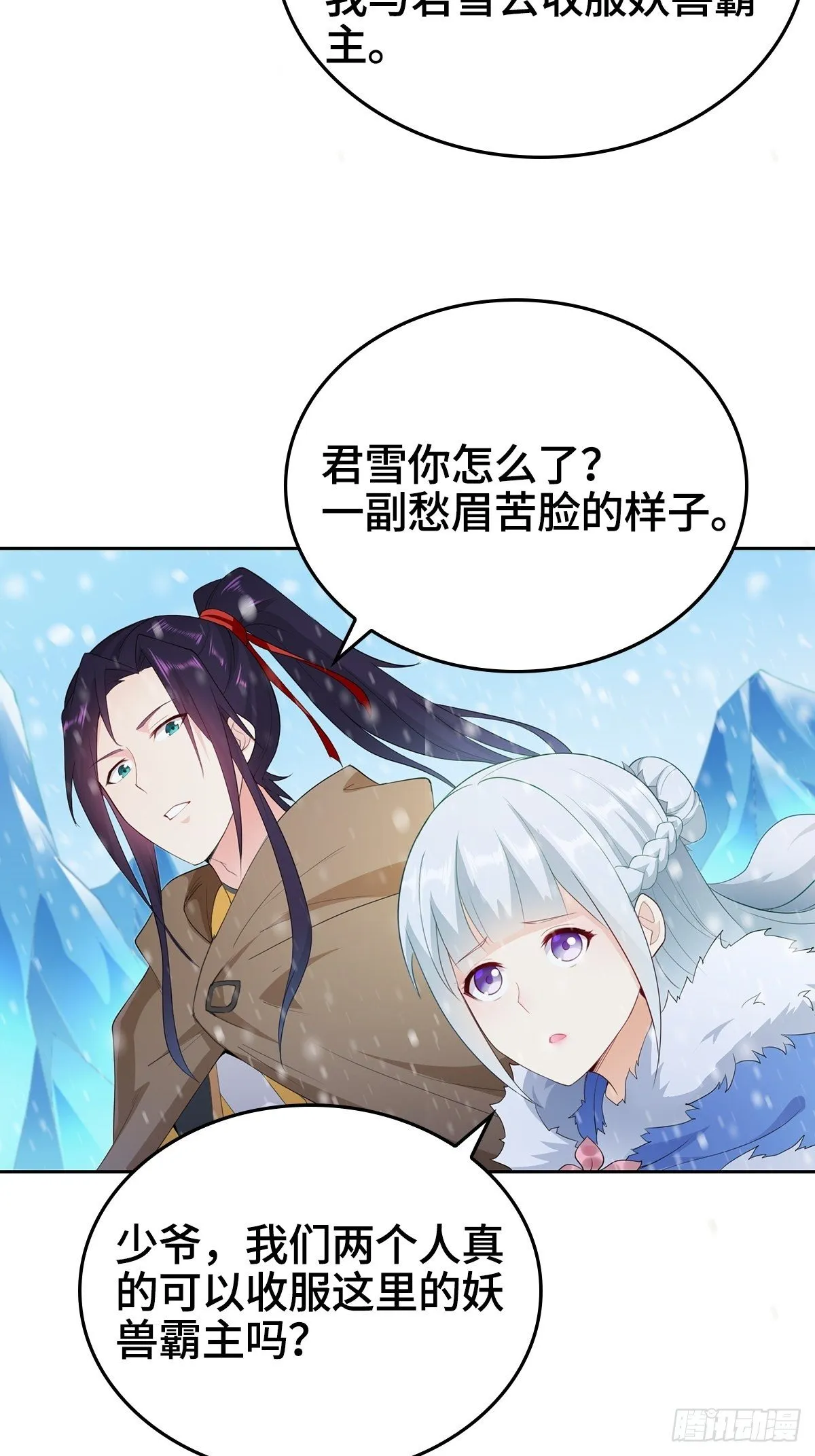 收复朝天虎堡垒 第34页