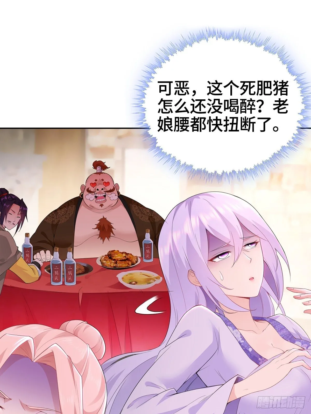 君雪的身世 第4页
