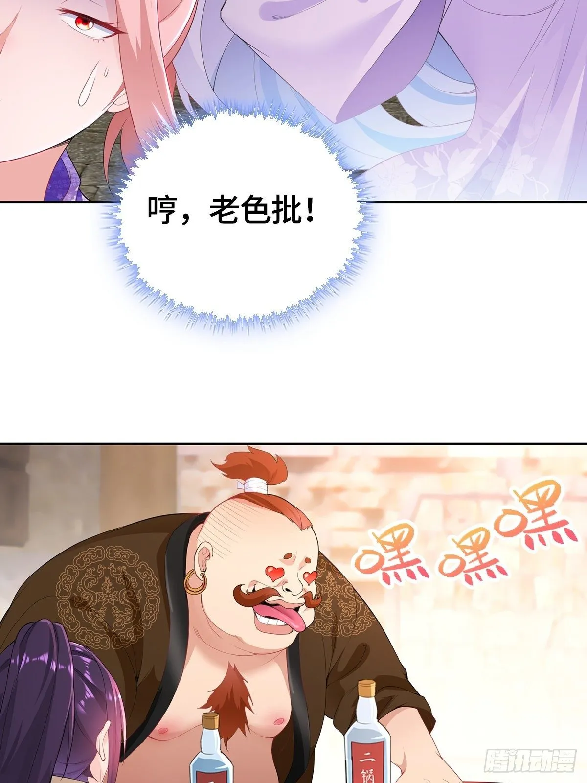 君雪的身世 第5页
