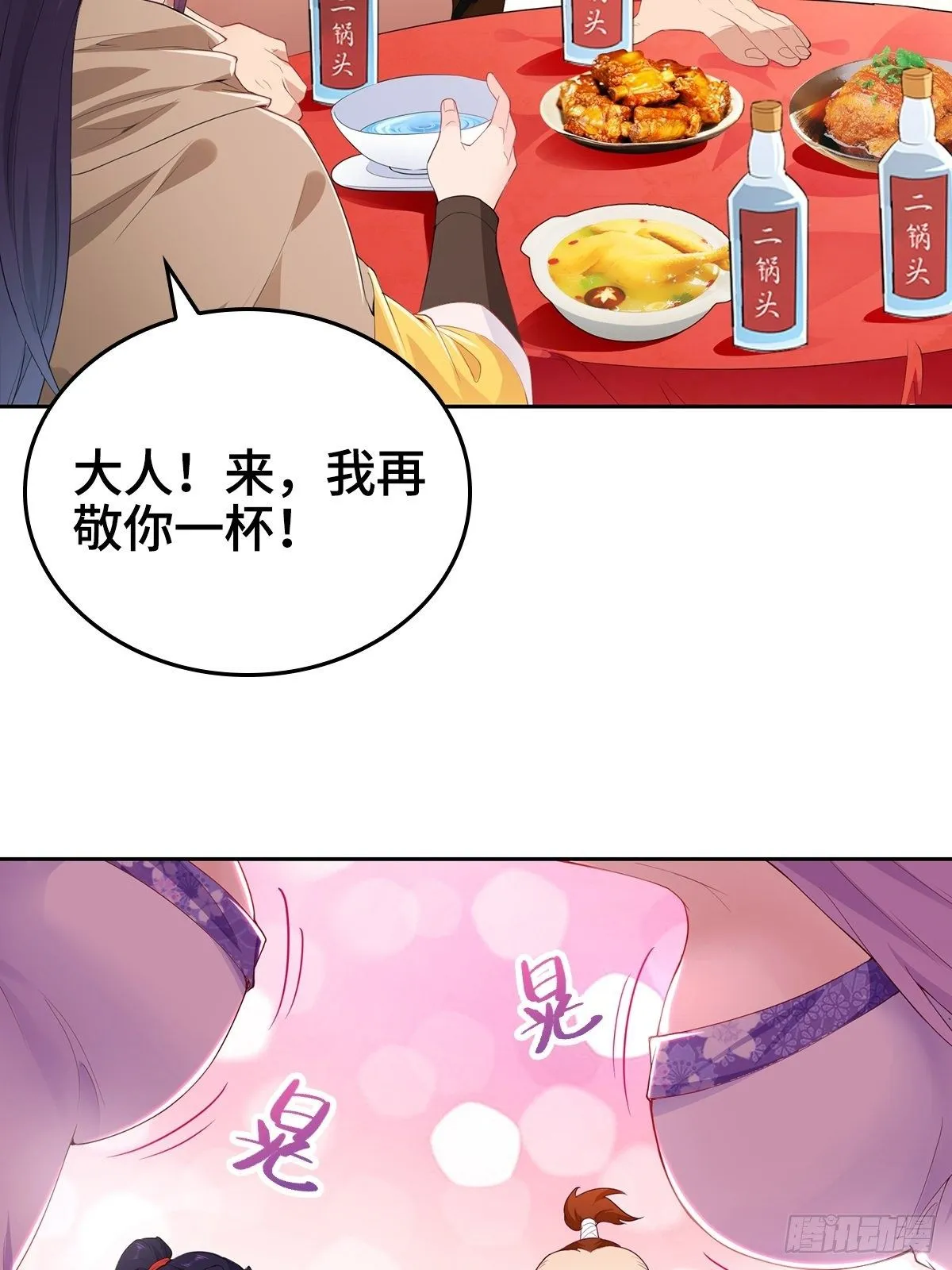 君雪的身世 第6页