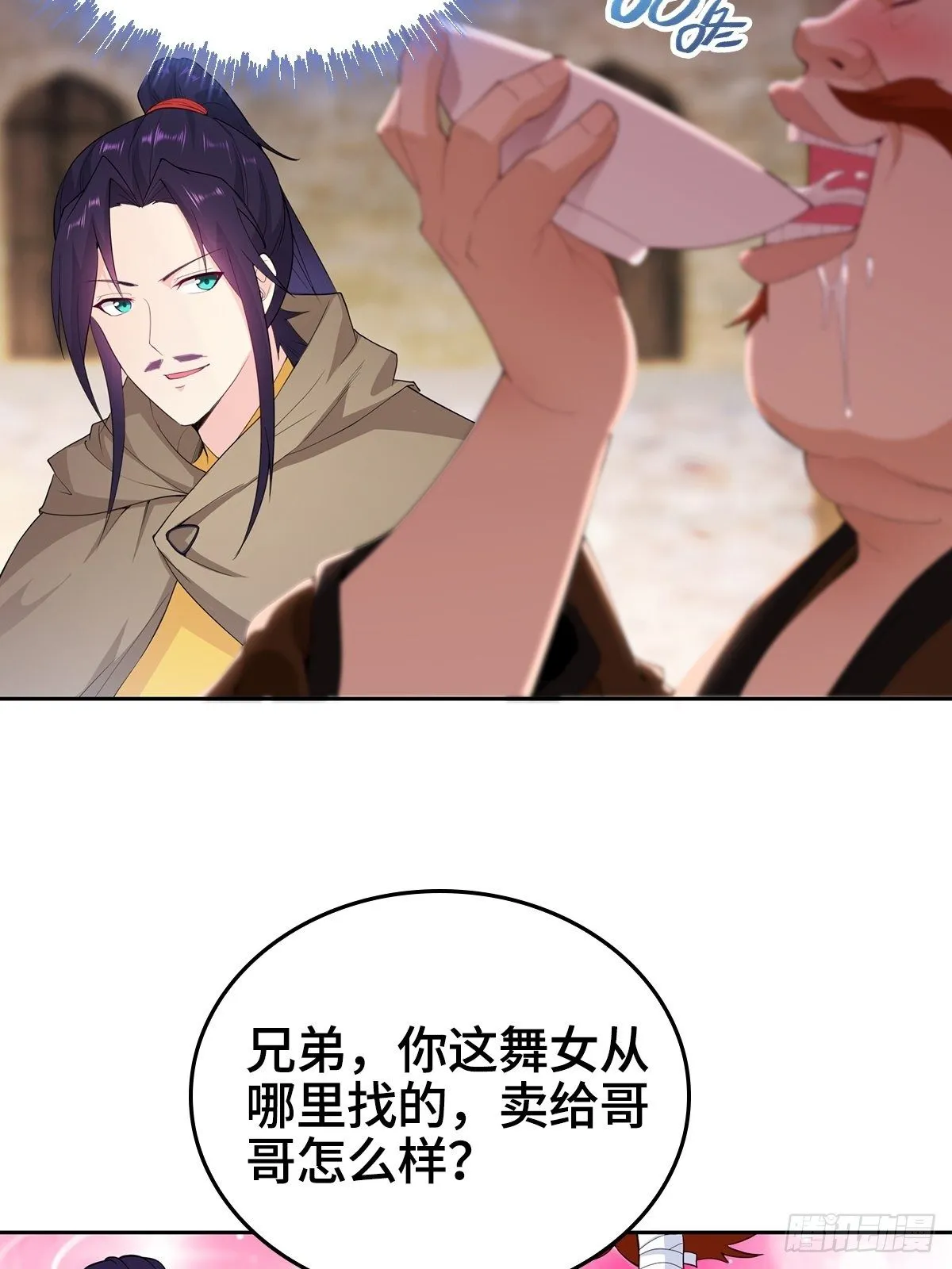君雪的身世 第8页