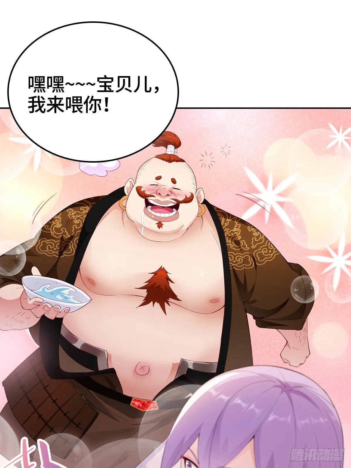 君雪的身世 第11页