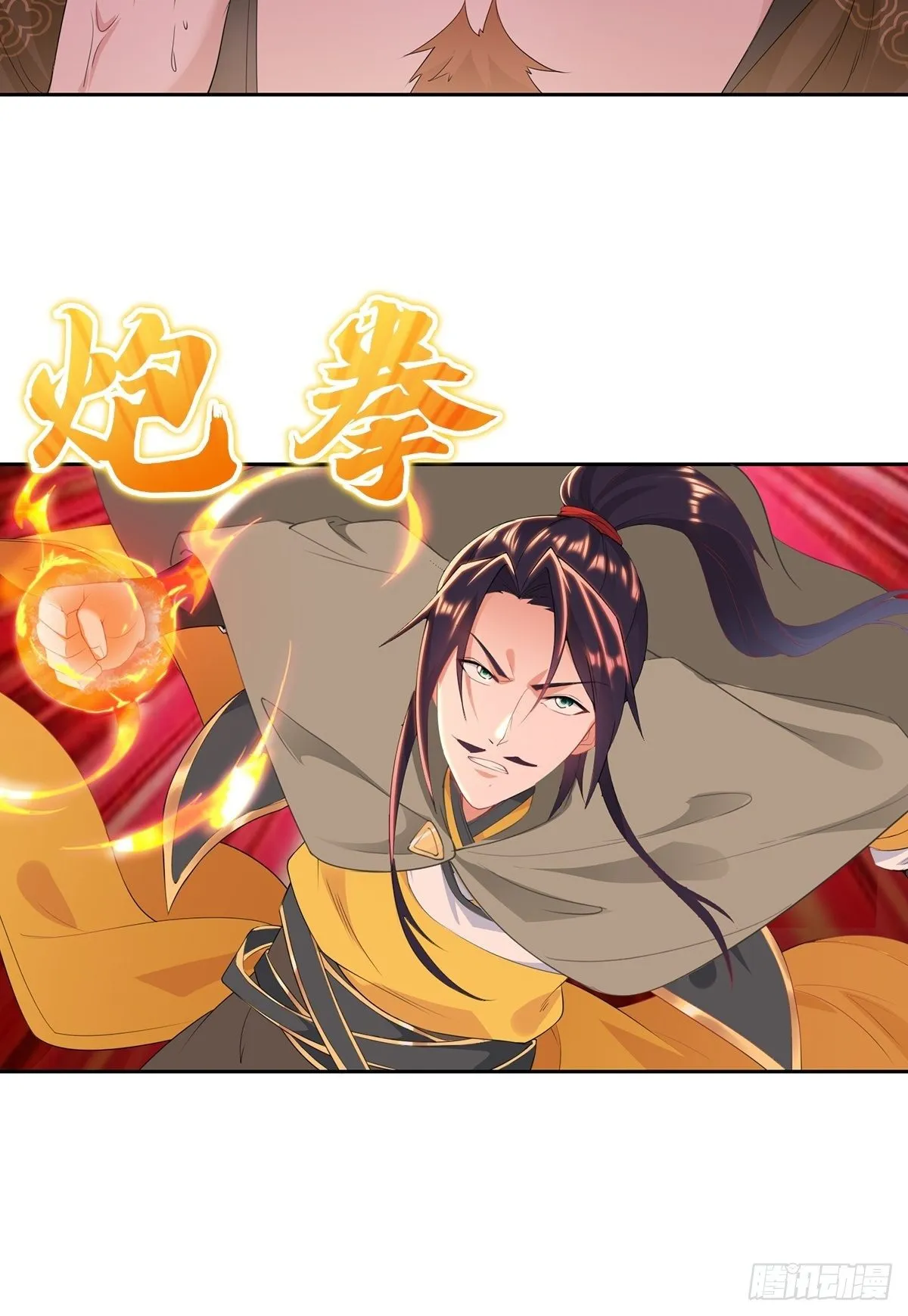 君雪的身世 第15页