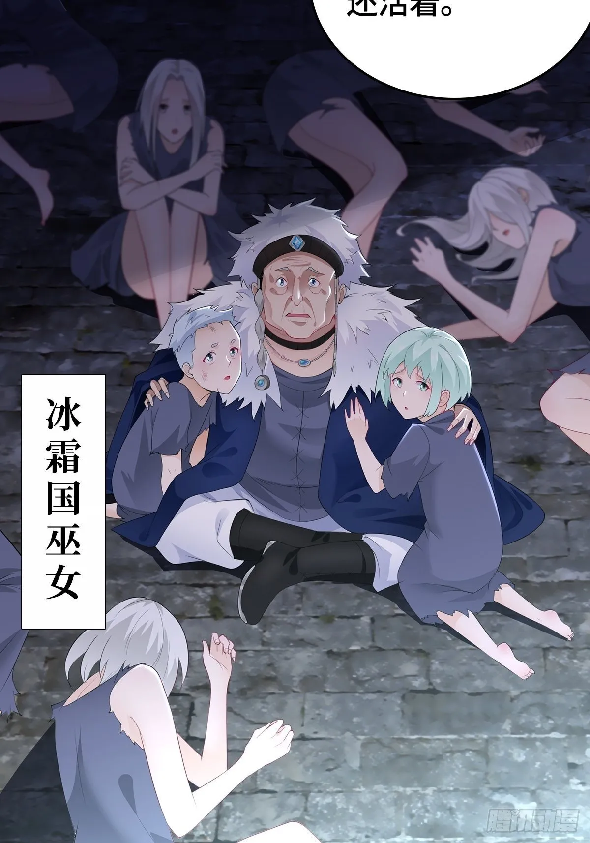 君雪的身世 第23页