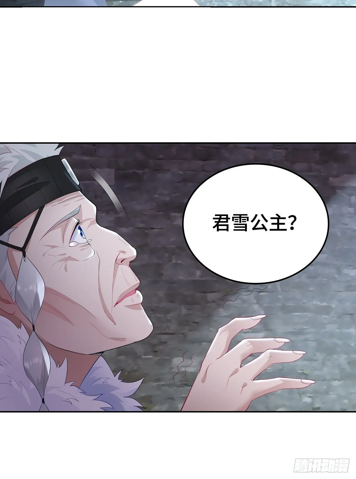 君雪的身世 第24页