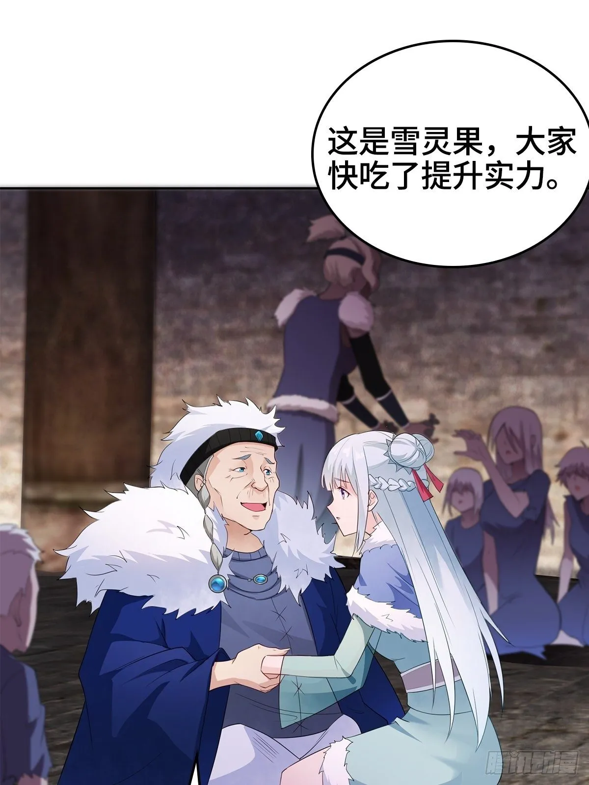 君雪的身世 第25页