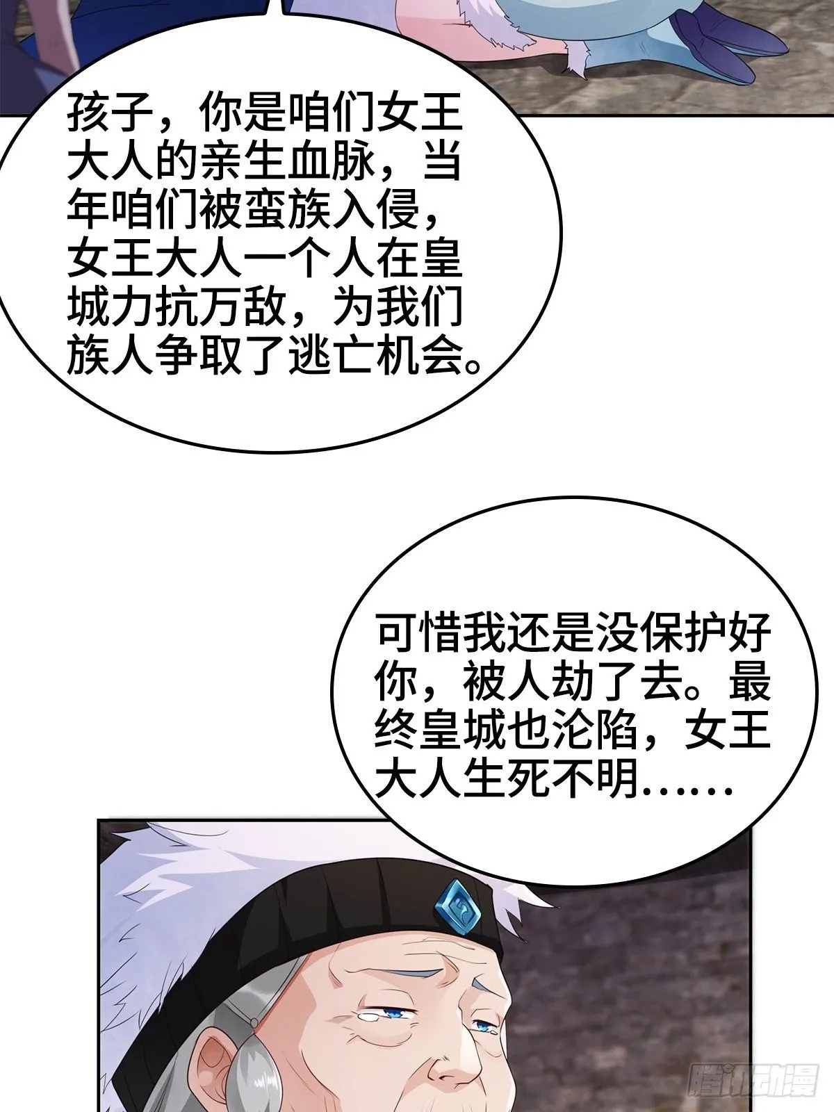 君雪的身世 第26页