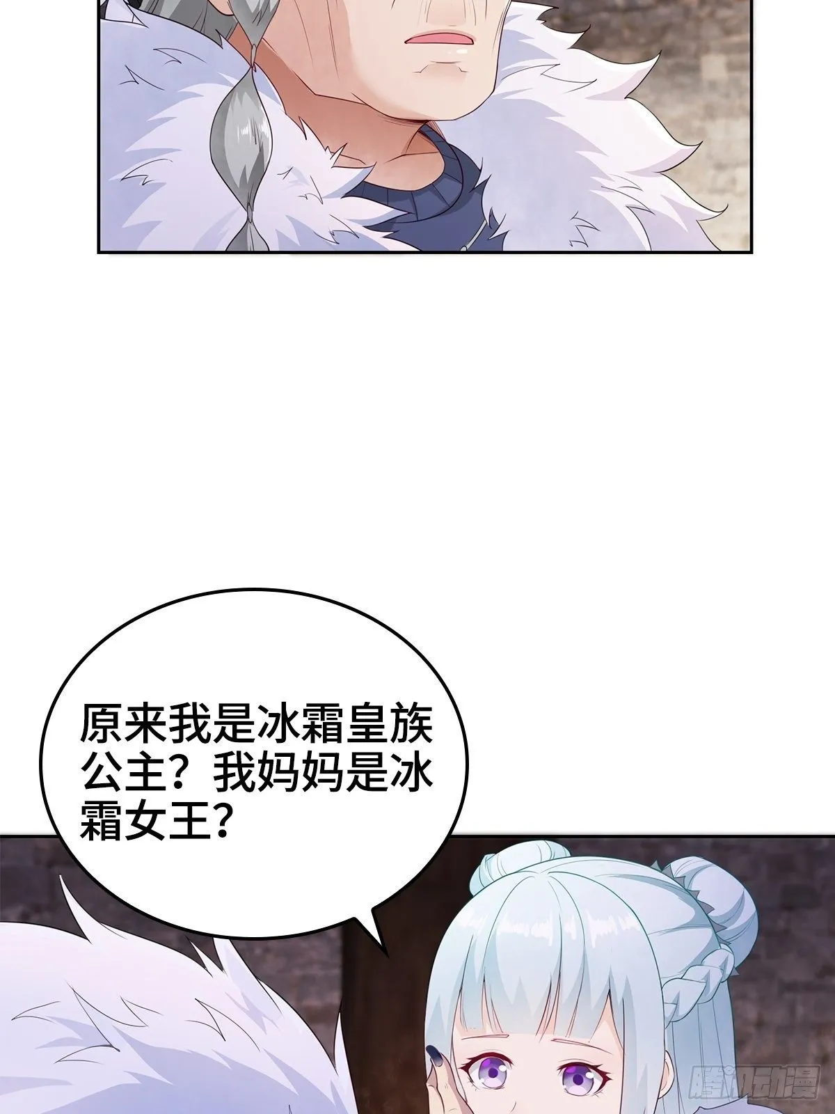 君雪的身世 第27页
