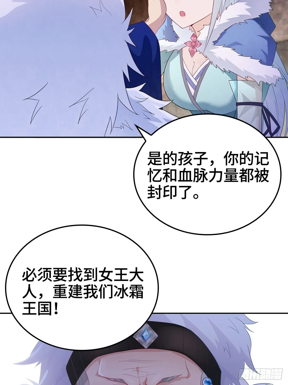 君雪的身世 第28页