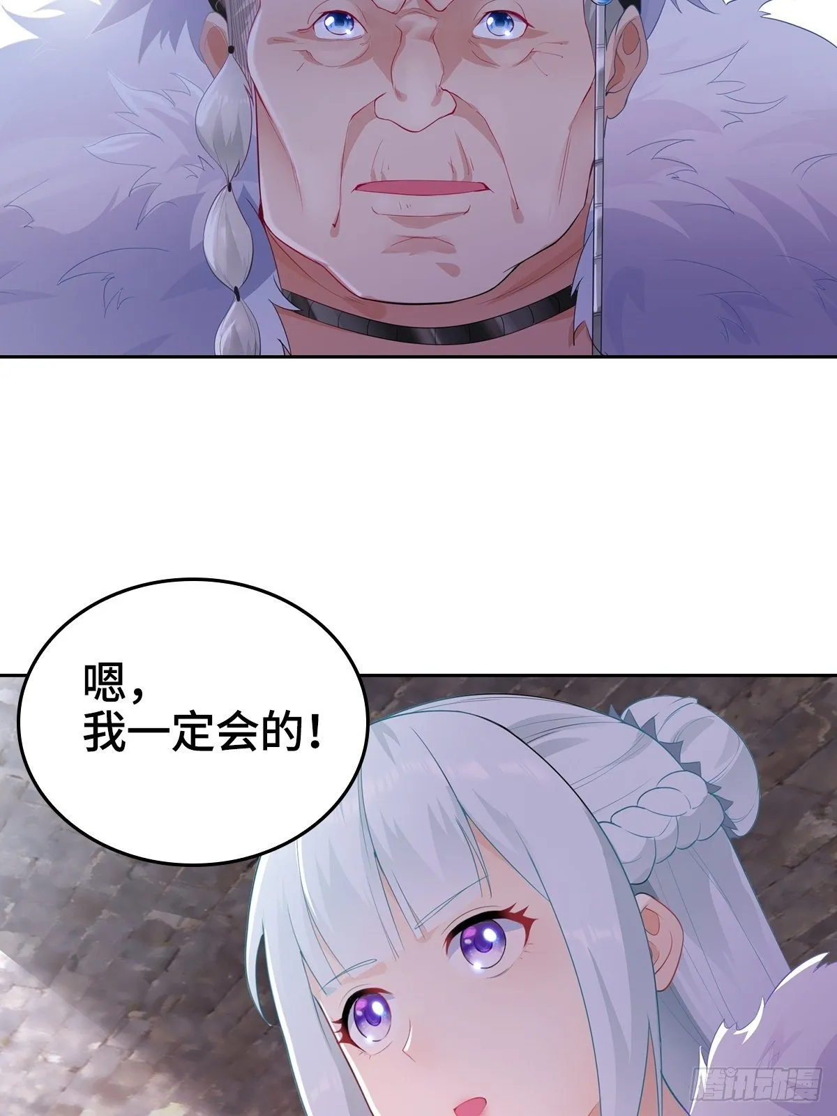 君雪的身世 第29页