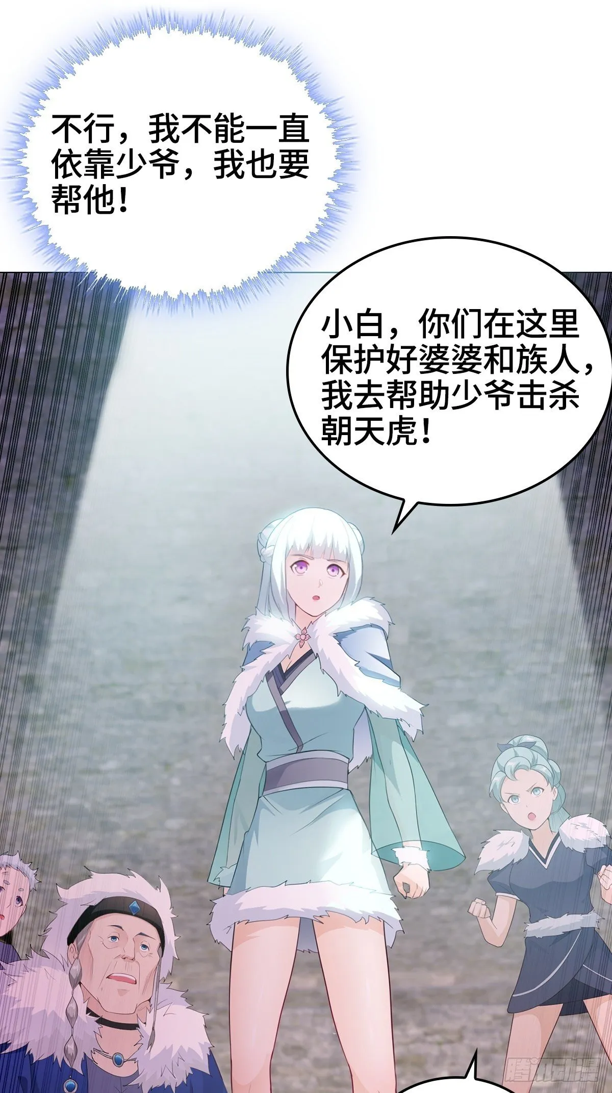 君雪的身世 第31页