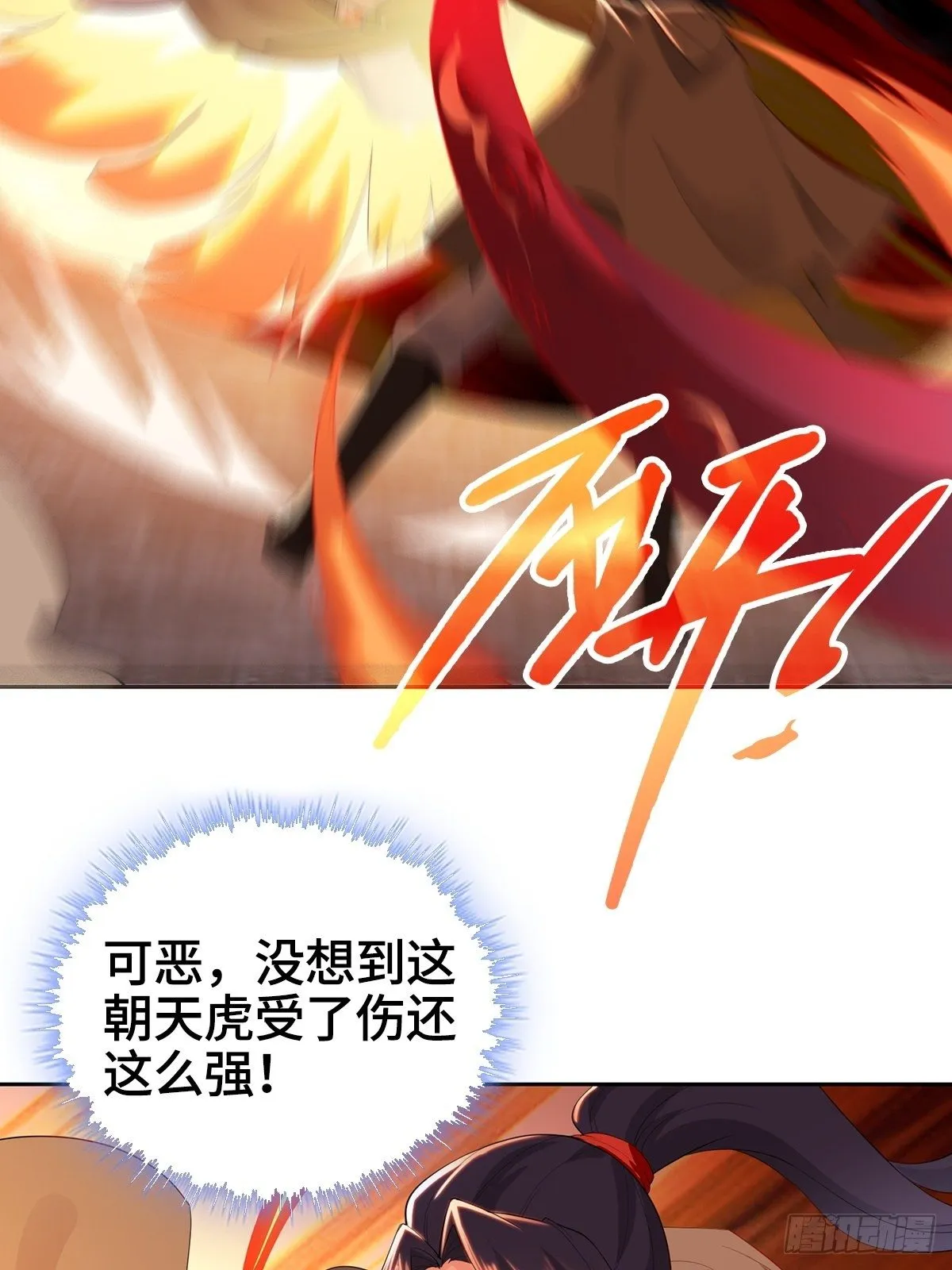 君雪的身世 第36页