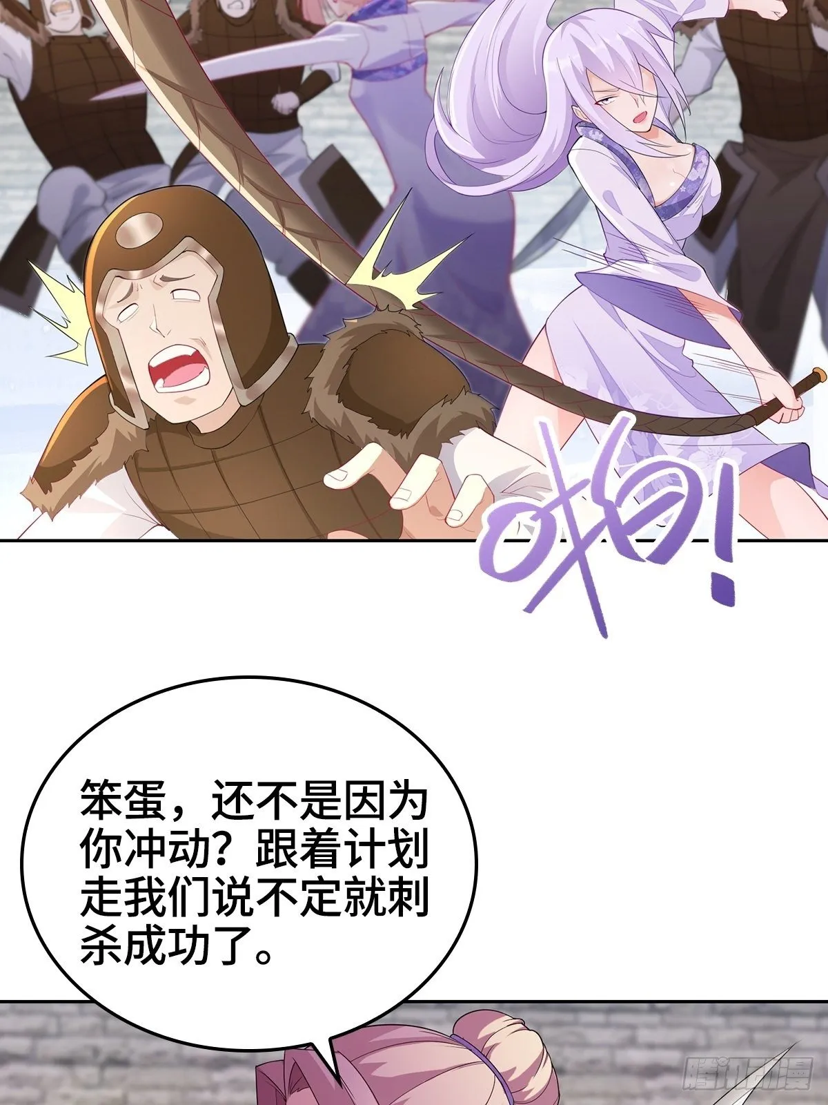 君雪的身世 第38页