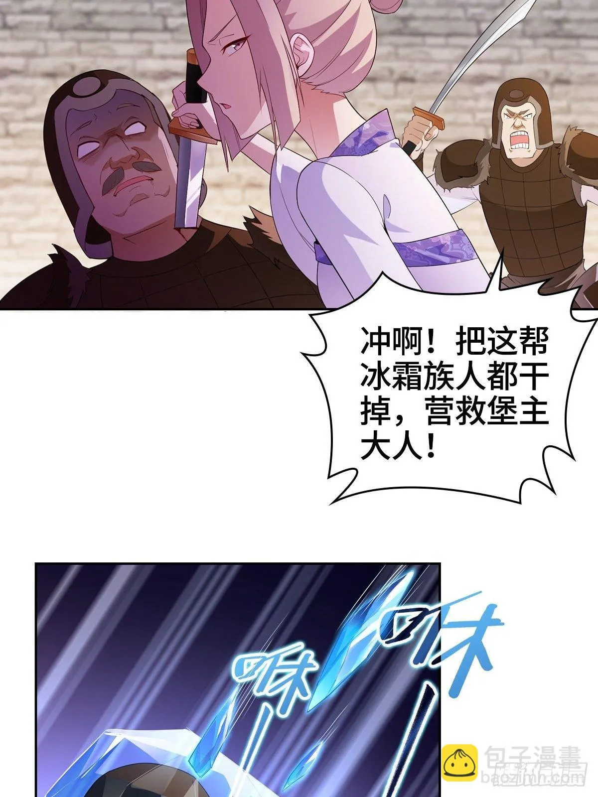 君雪的身世 第39页