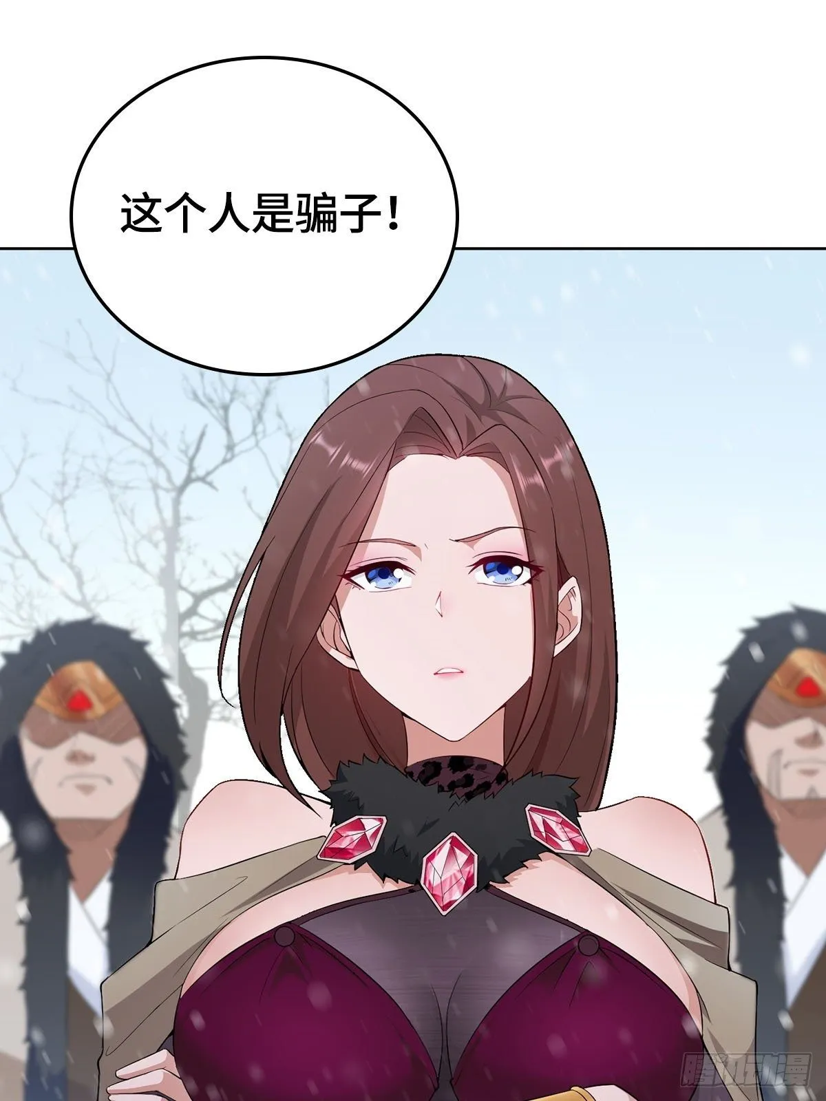 酒蒙子朝天虎 第4页