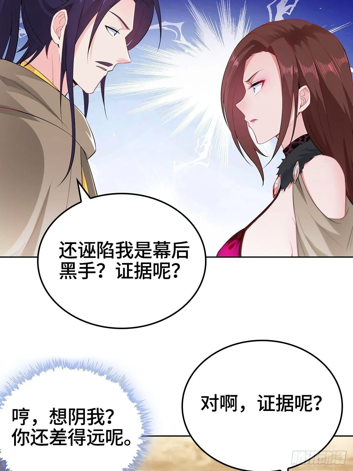 酒蒙子朝天虎 第8页