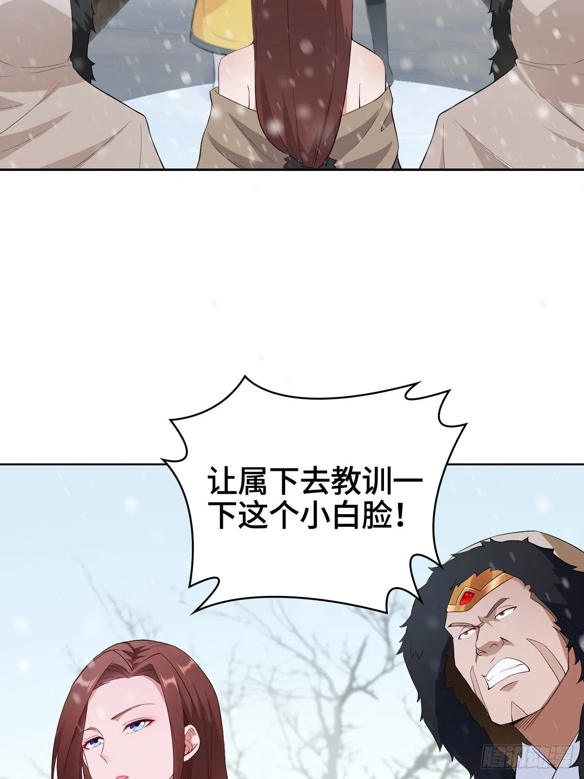 酒蒙子朝天虎 第12页
