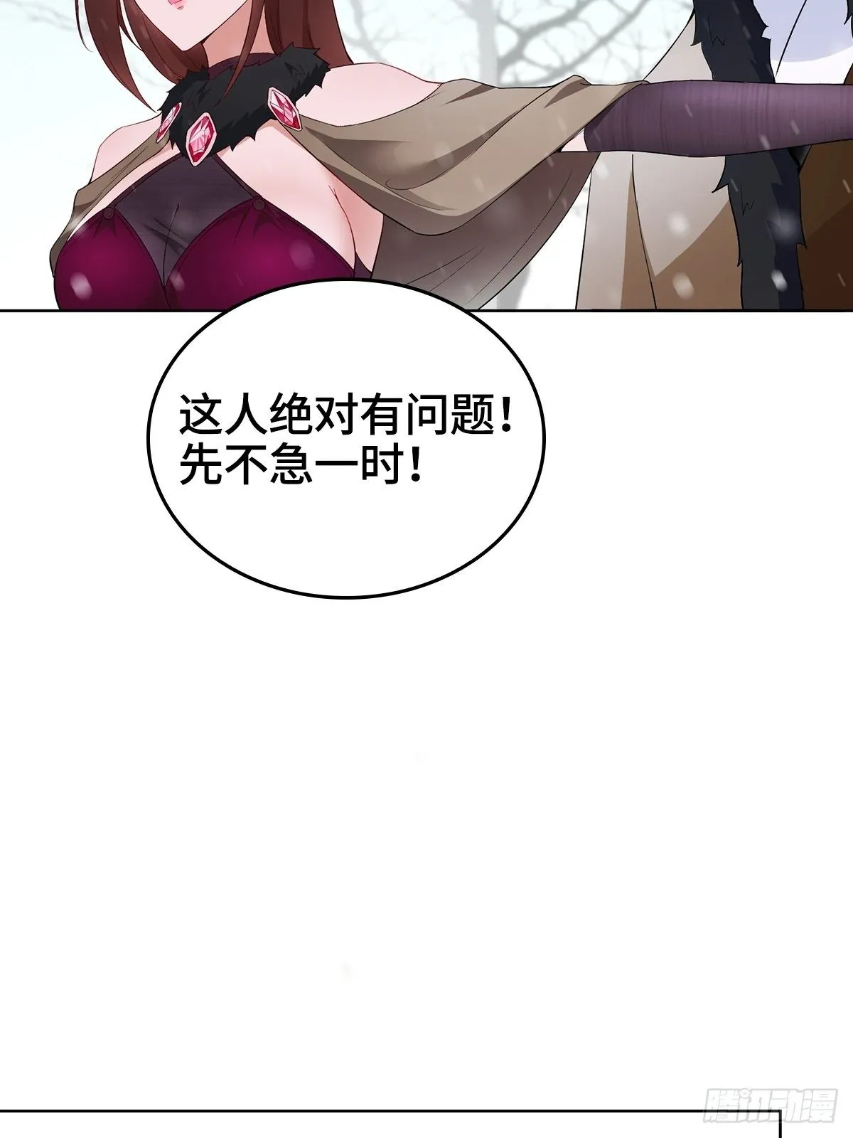 酒蒙子朝天虎 第13页